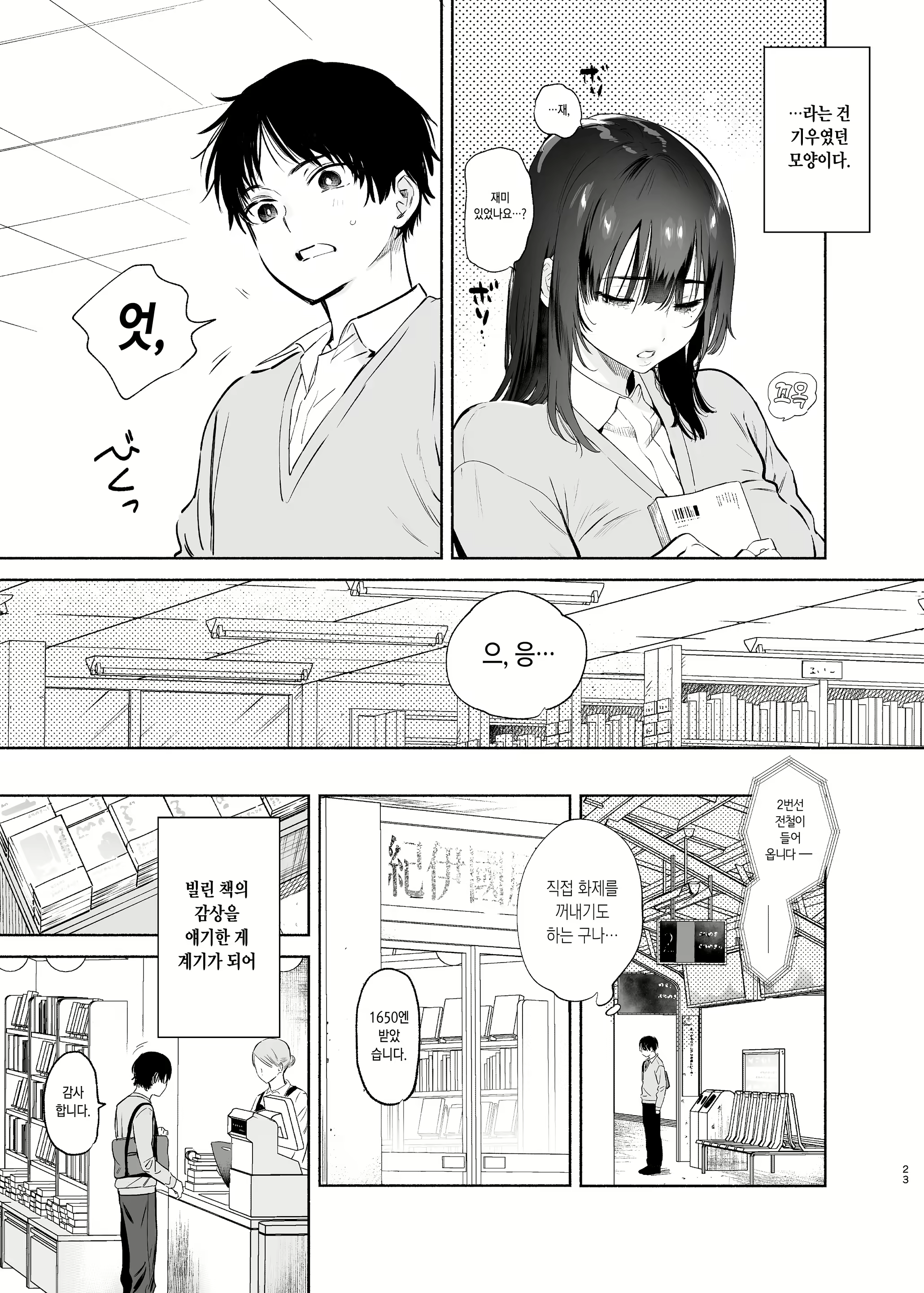 Content 1803004 - 23 페이지
