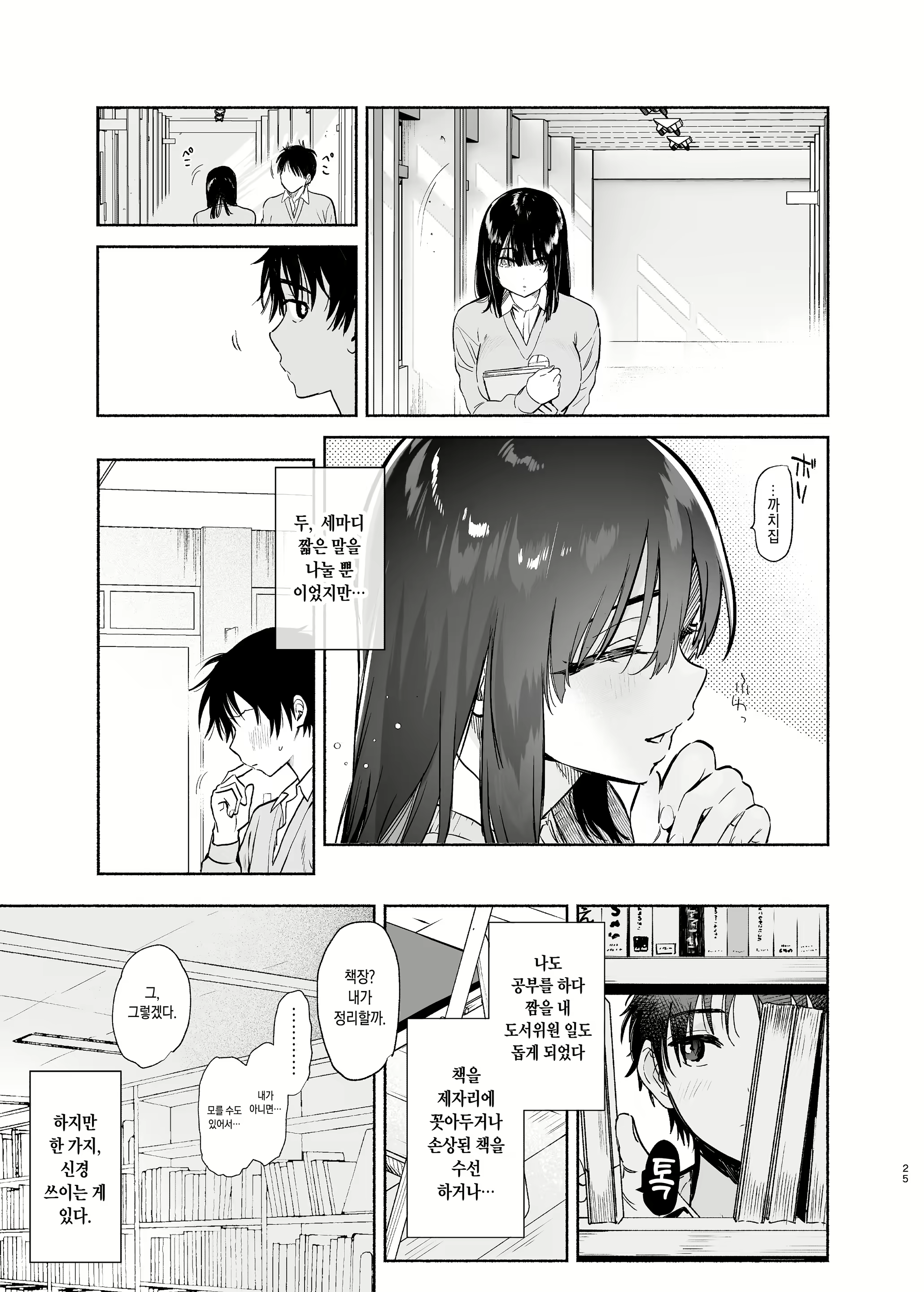 Content 1803004 - 25 페이지