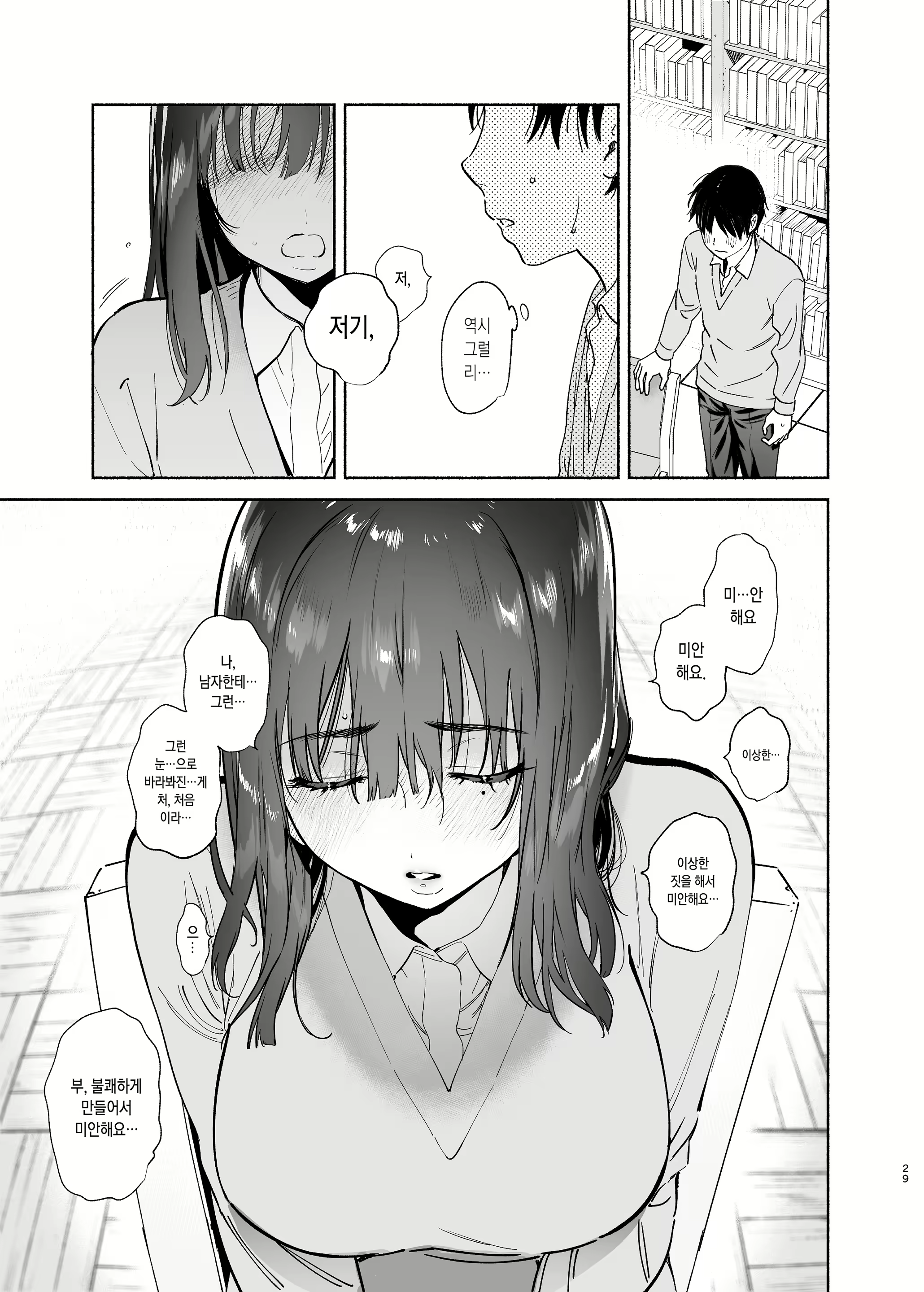 Content 1803004 - 29 페이지