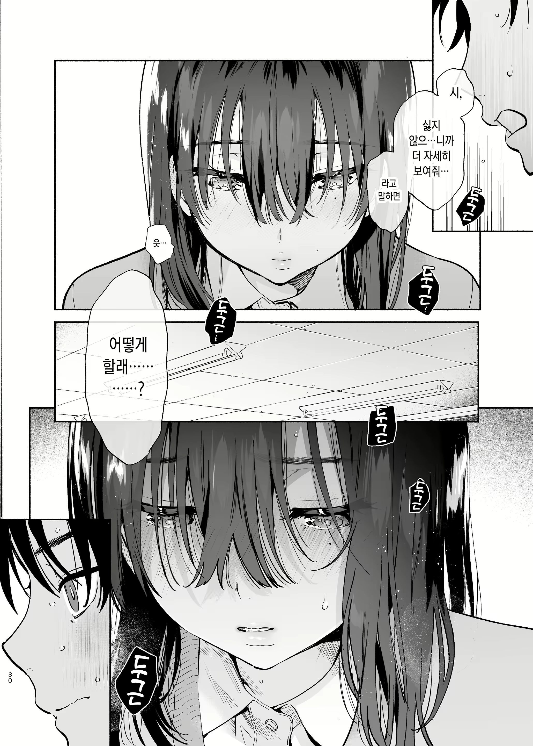 Content 1803004 - 30 페이지