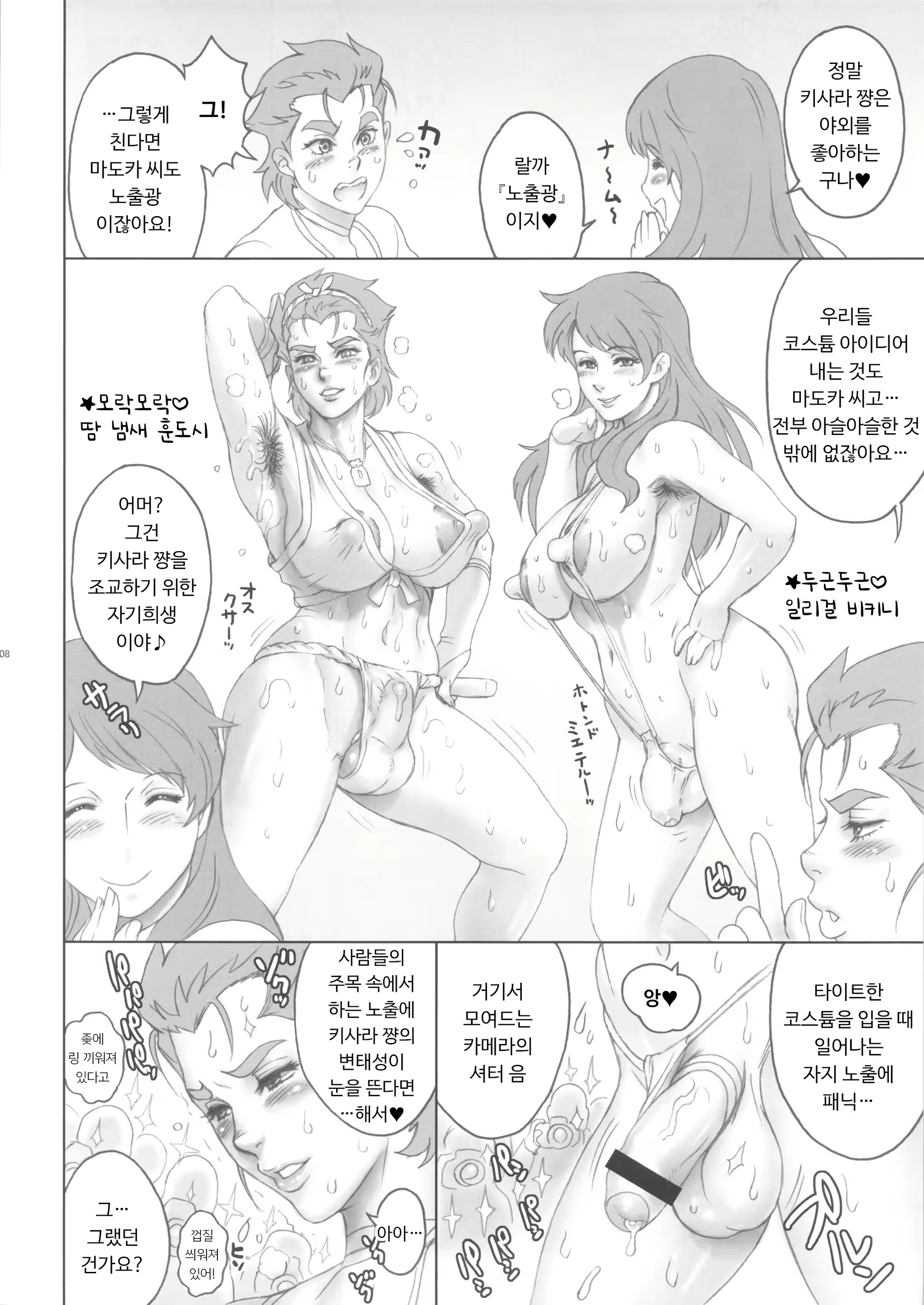 Content 1803053 - 8 페이지