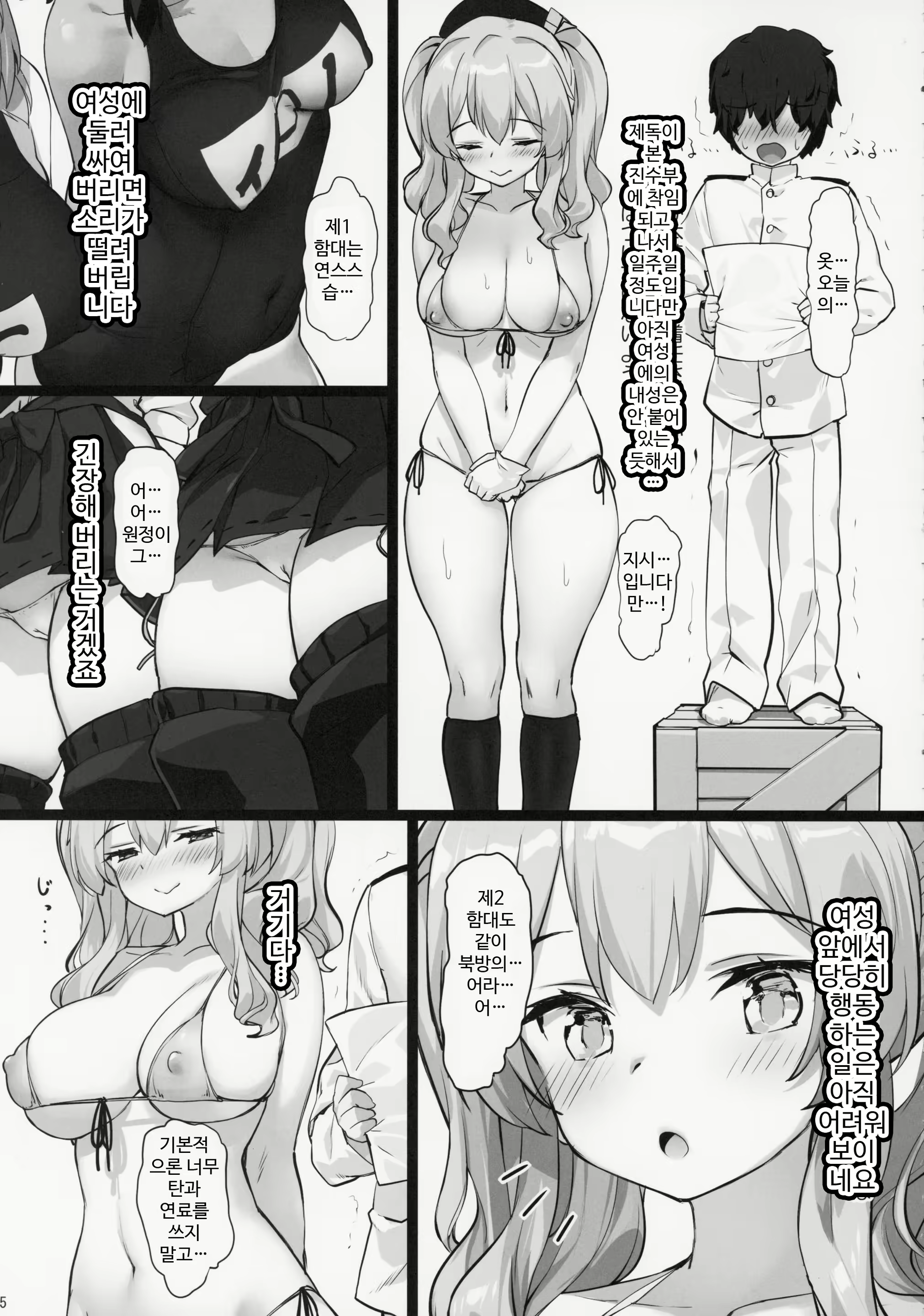 Content 1803440 - 4 페이지