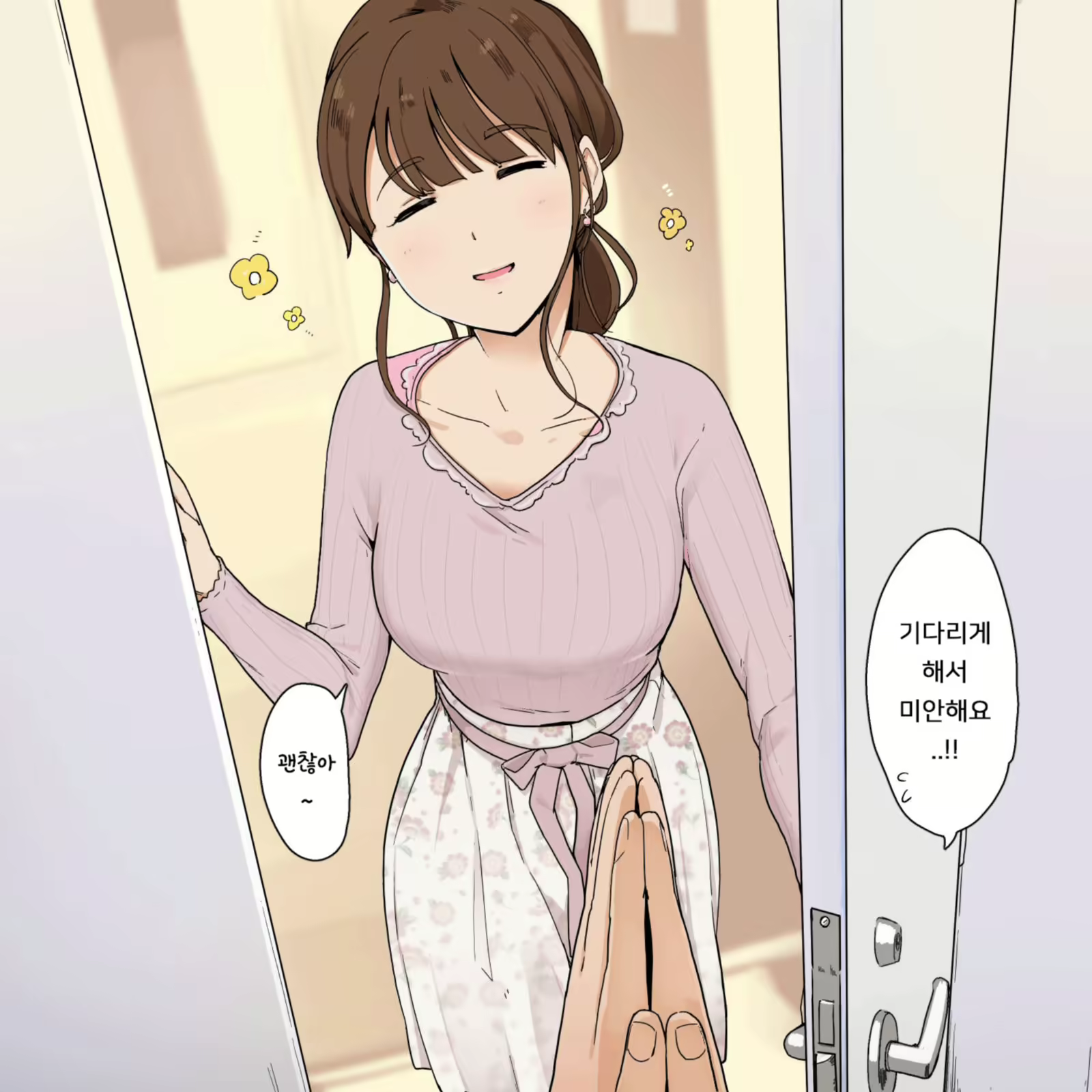 Content 1804332 - 1 페이지