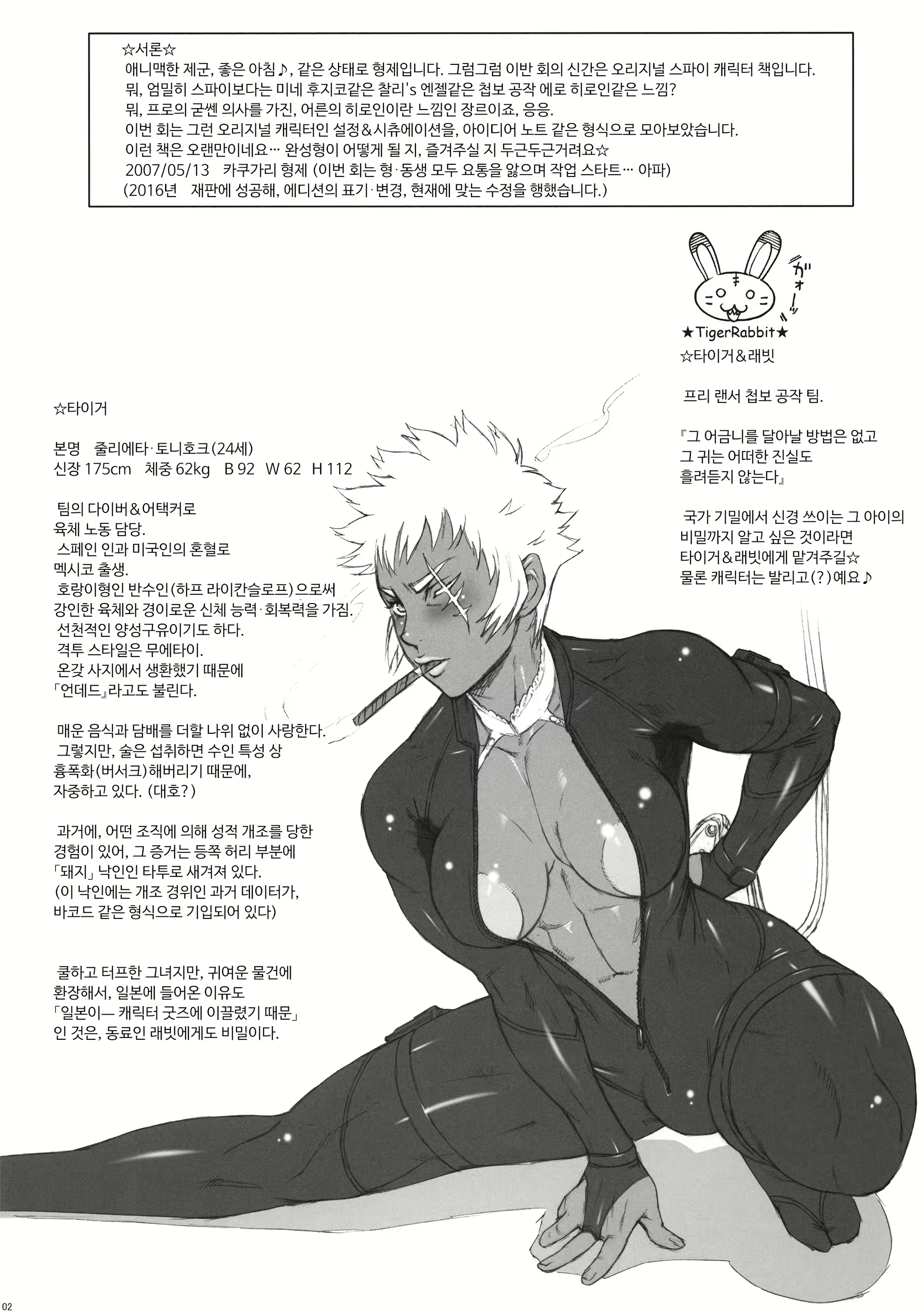 Content 1804975 - 3 페이지