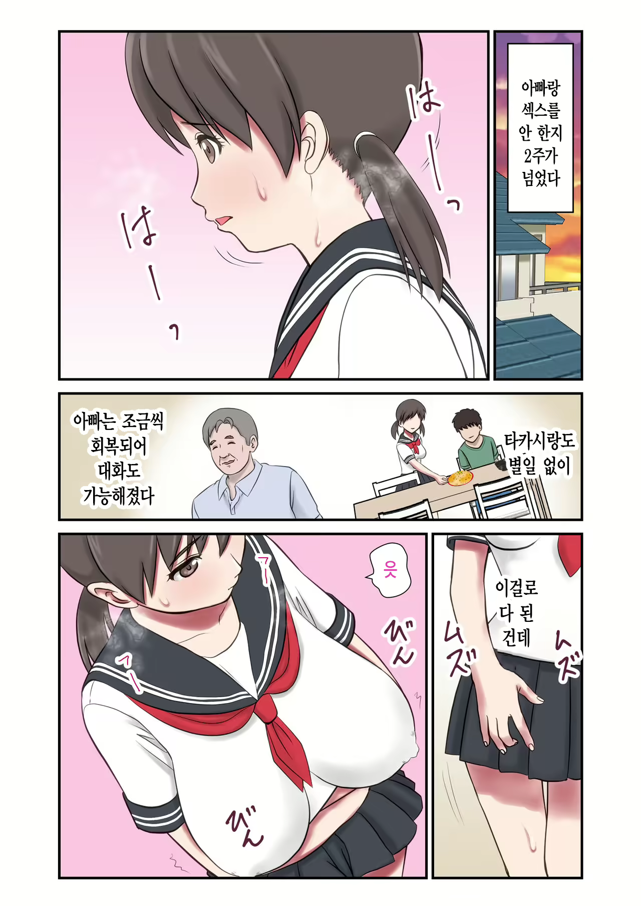 Content 1805121 - 52 페이지