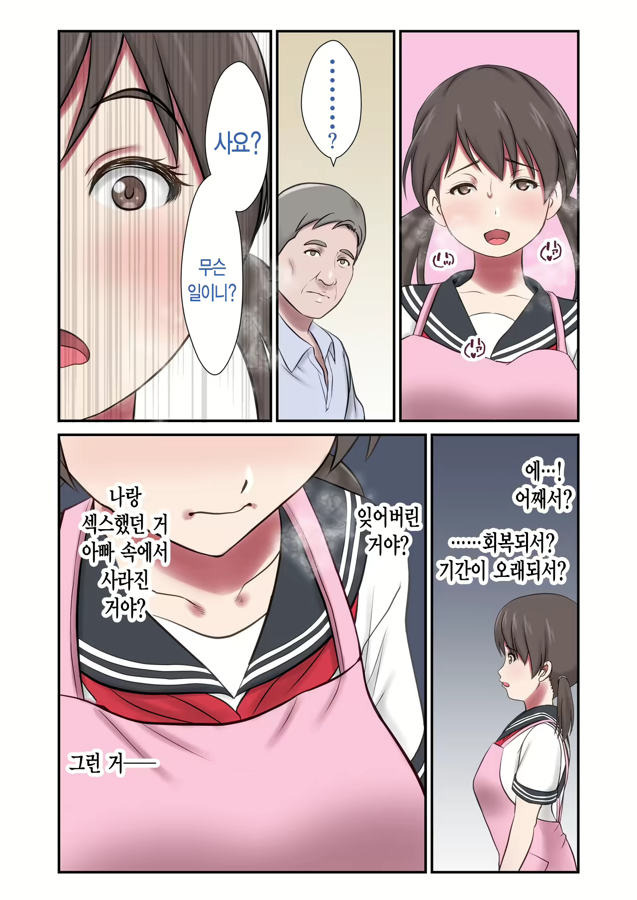 Content 1805121 - 55 페이지