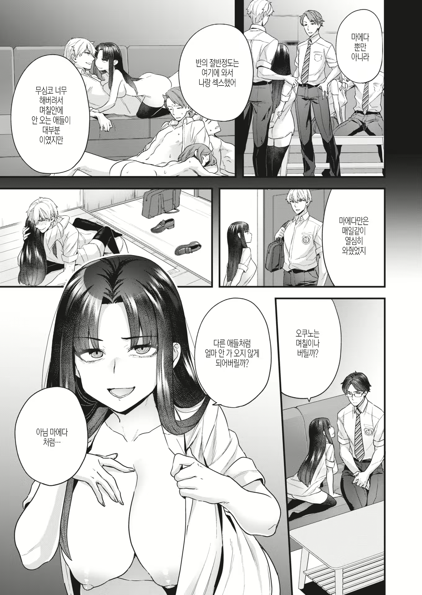 Content 1805193 - 5 페이지