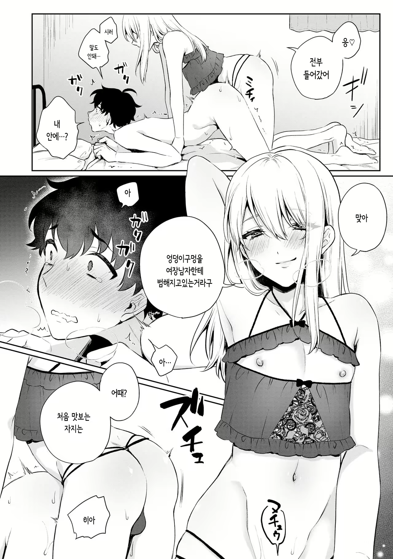 Content 1805303 - 12 페이지