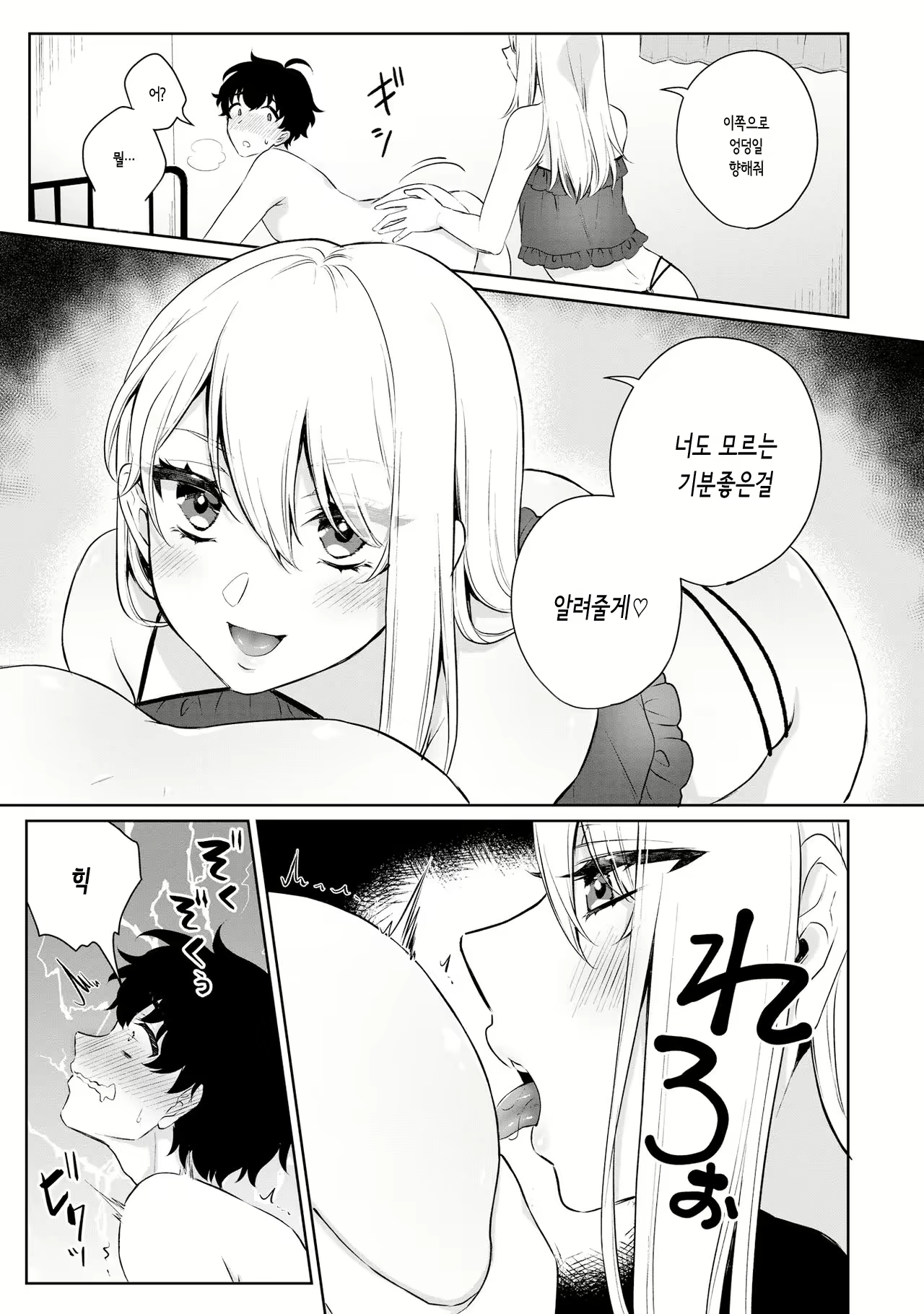 Content 1805303 - 9 페이지
