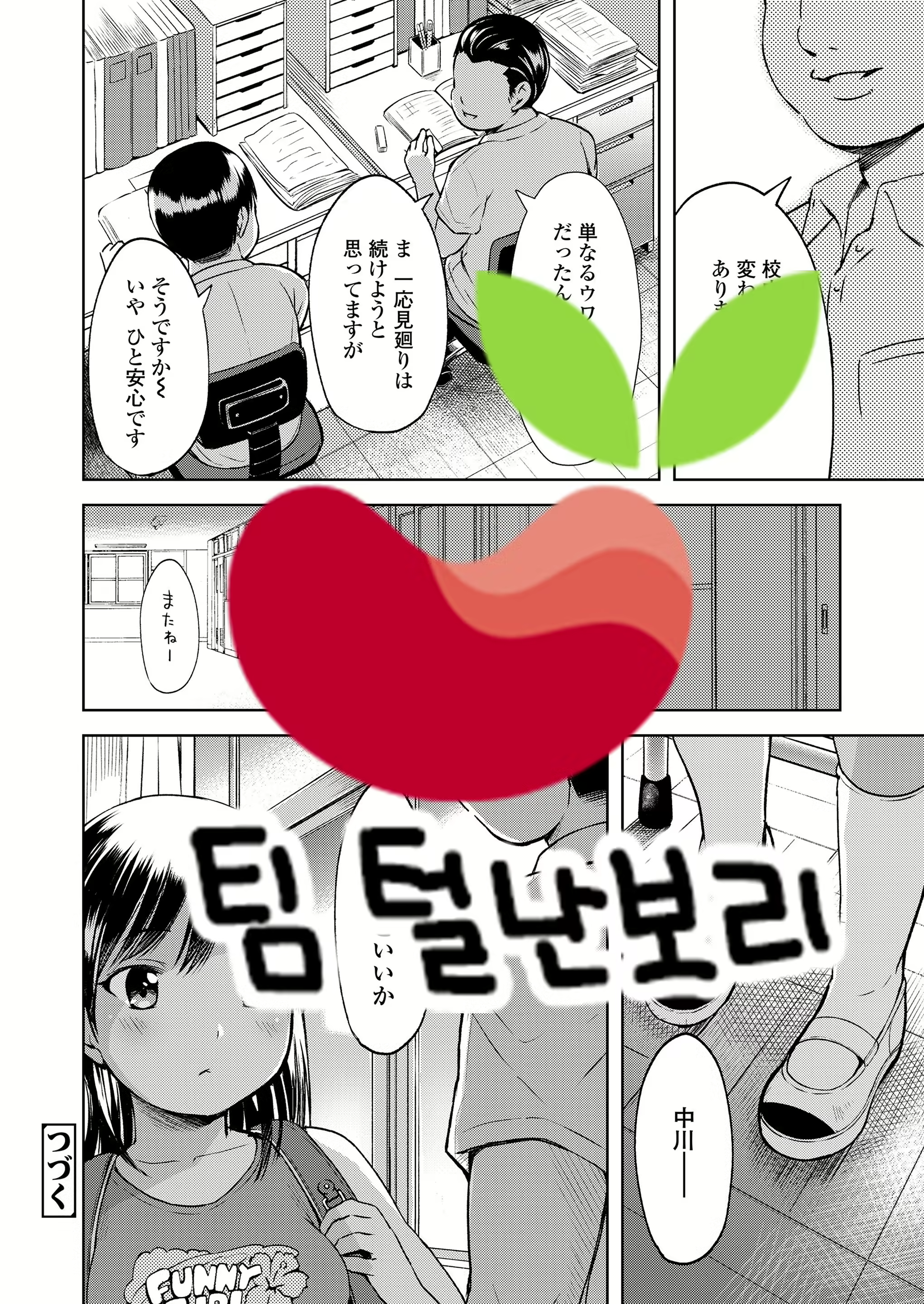 Content 1805385 - 21 페이지