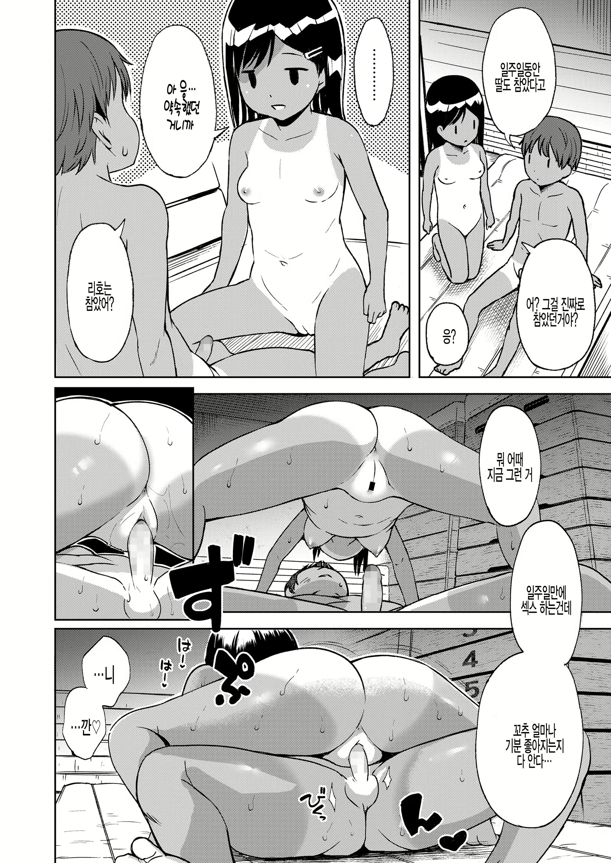 Content 1805385 - 8 페이지