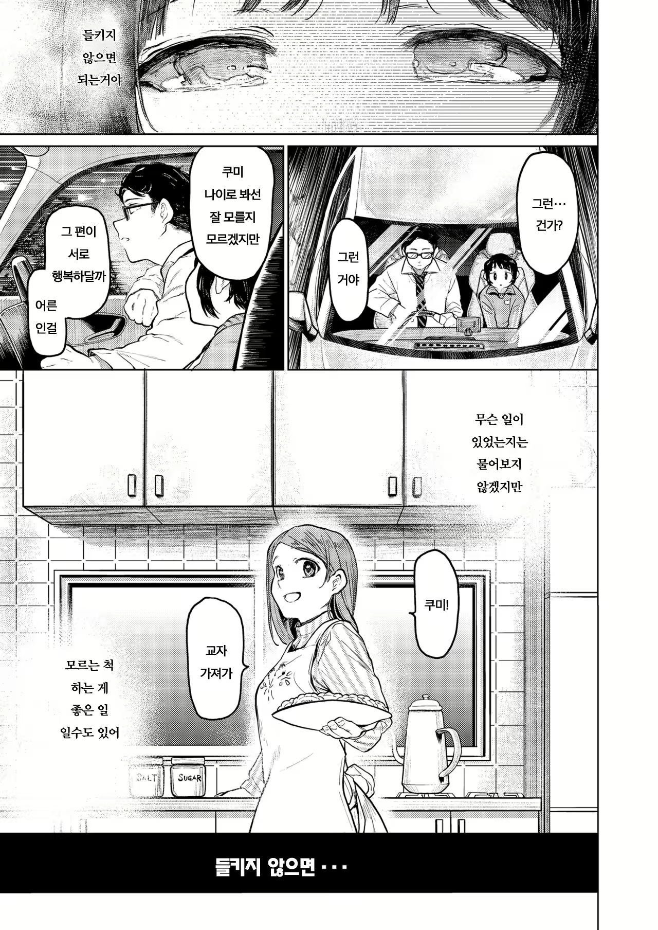 Content 1805675 - 6 페이지