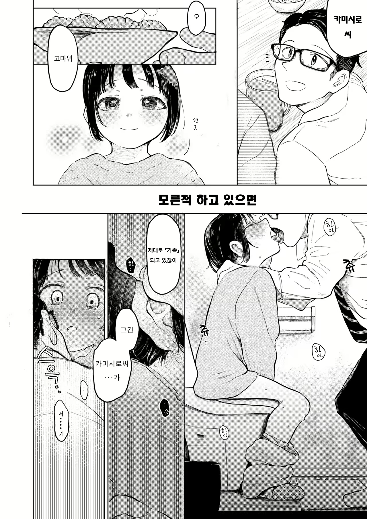 Content 1805675 - 7 페이지