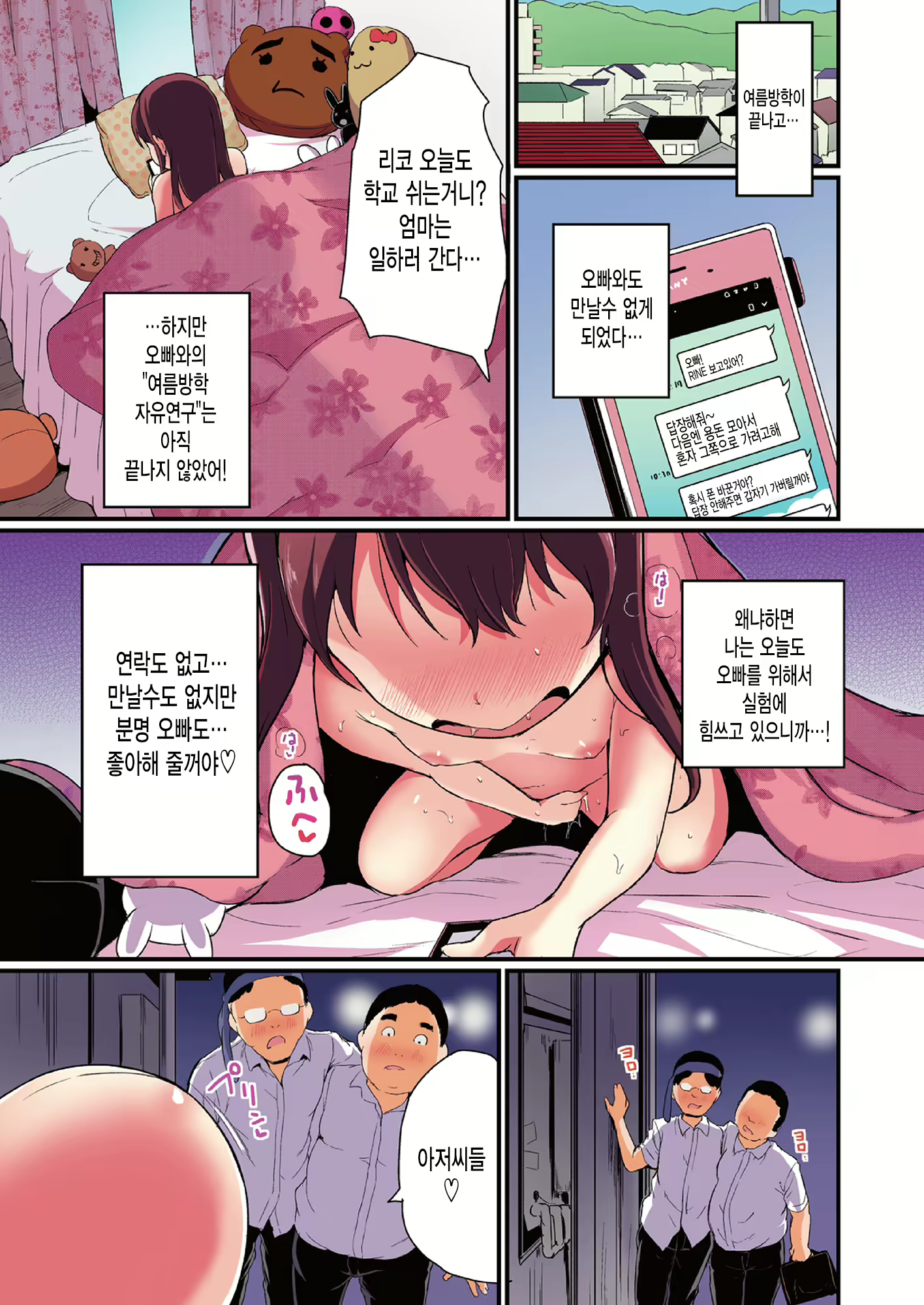 Content 1805937 - 30 페이지