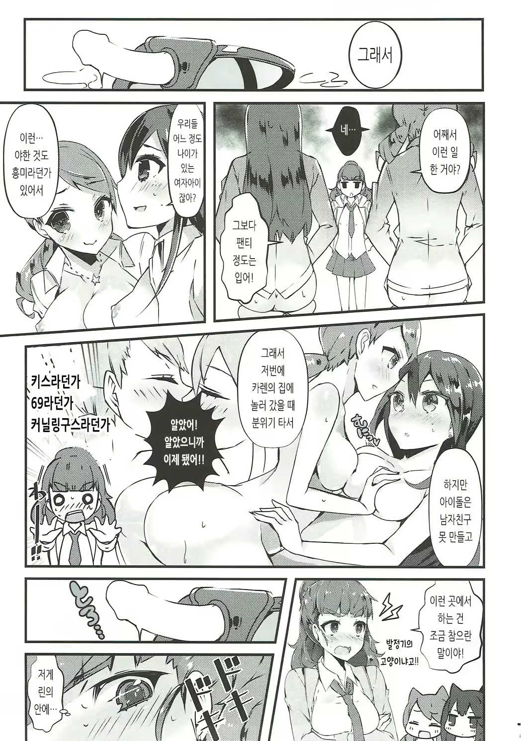 Content 1806377 - 6 페이지