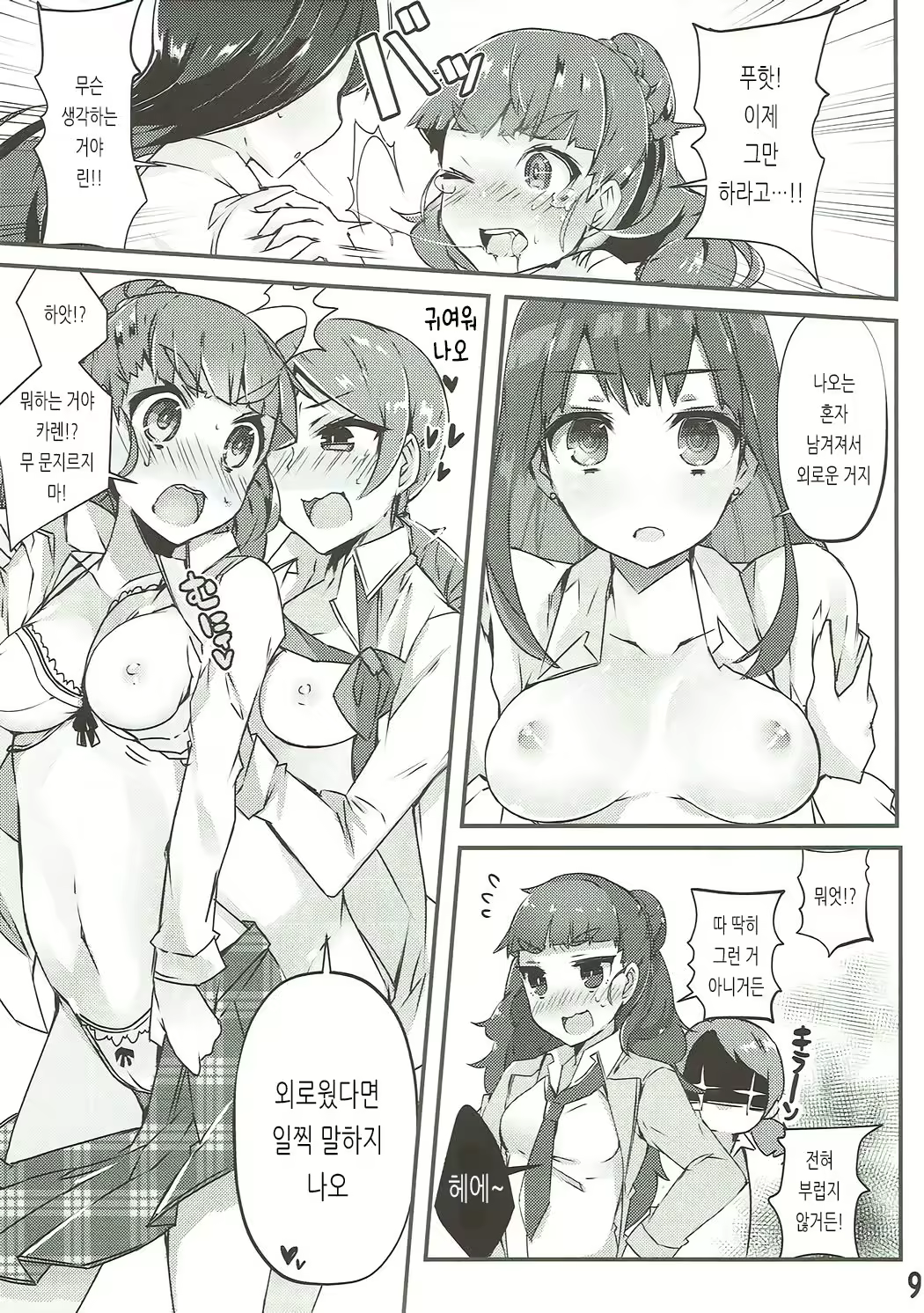 Content 1806377 - 8 페이지