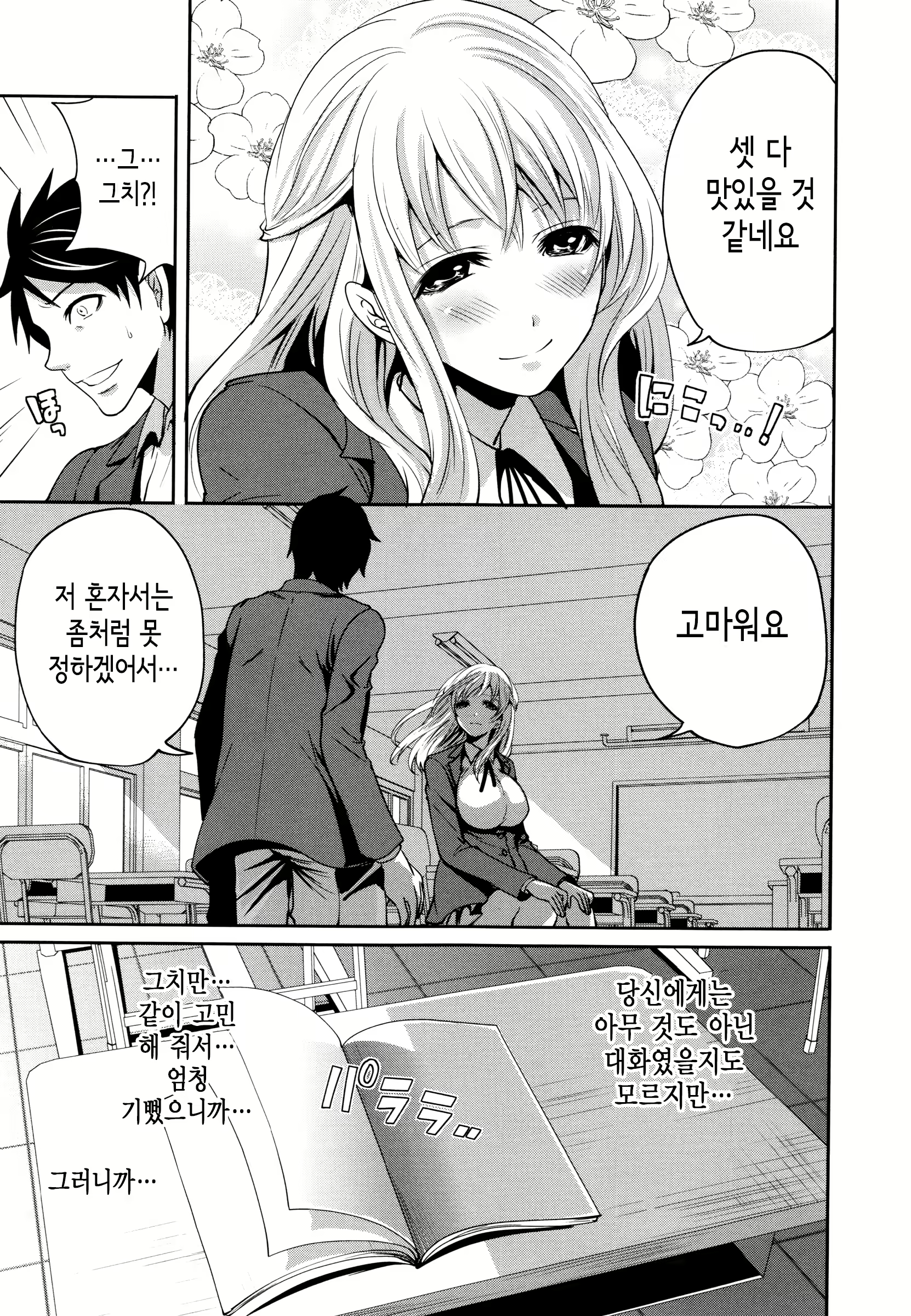 Content 1806592 - 73 페이지