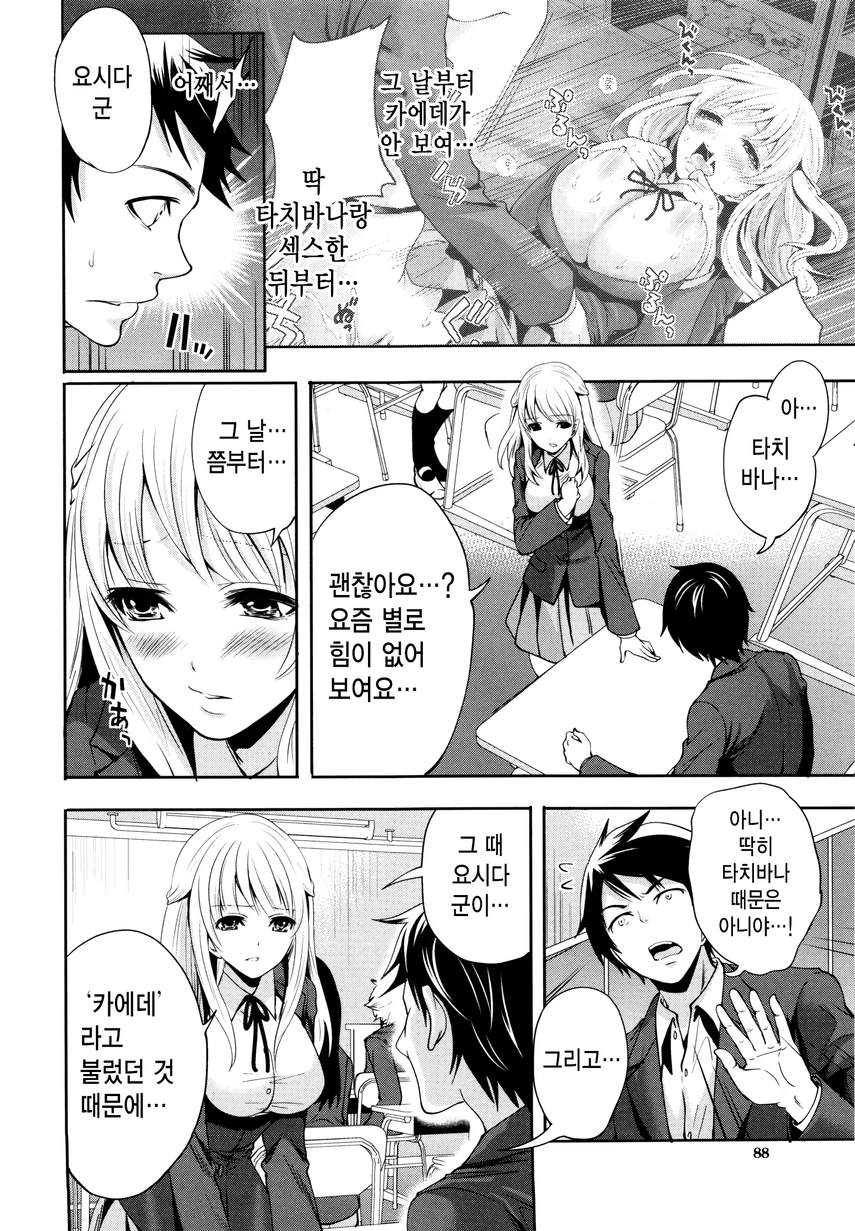 Content 1806592 - 88 페이지