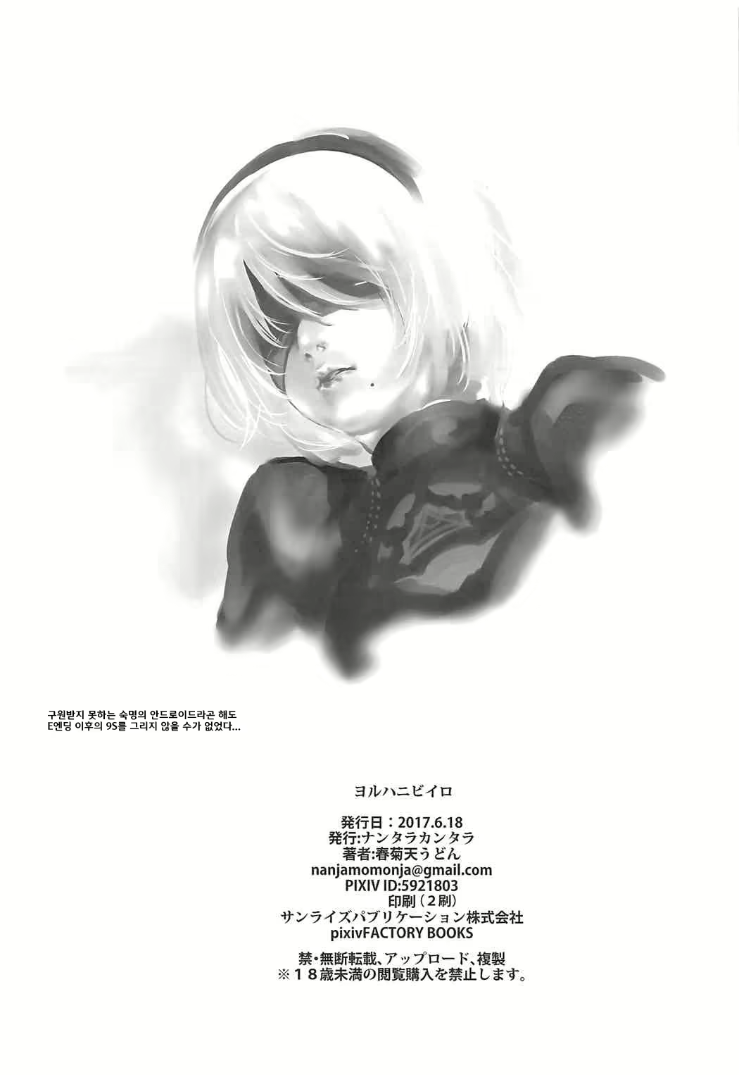 Content 1806898 - 17 페이지