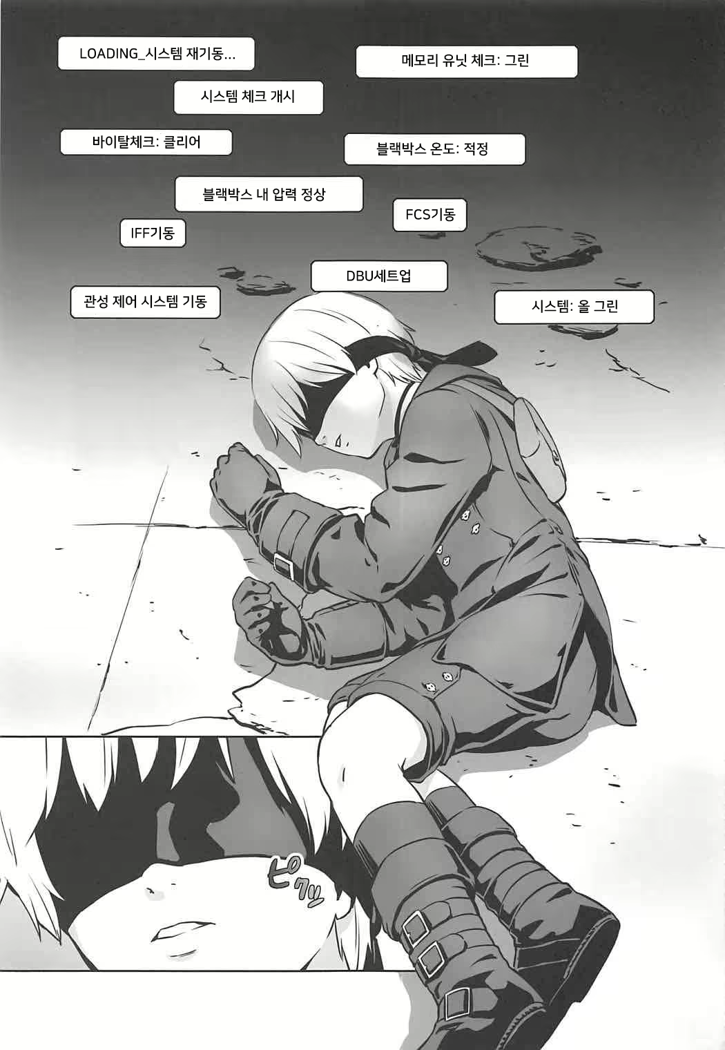 Content 1806898 - 2 페이지