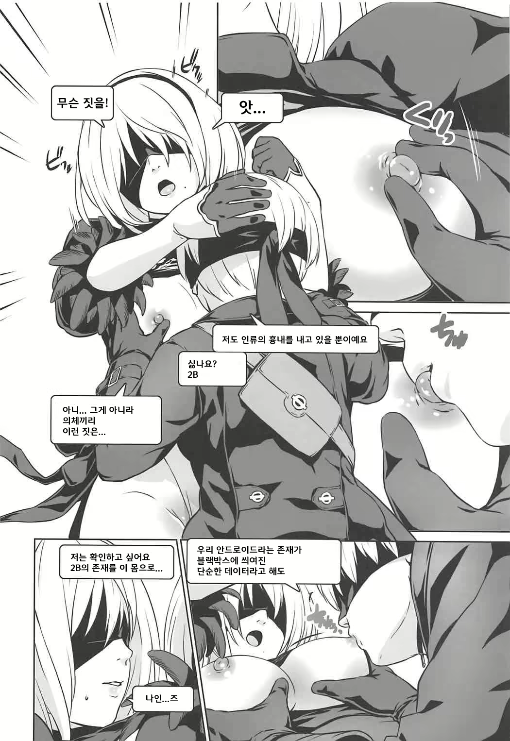 Content 1806898 - 9 페이지