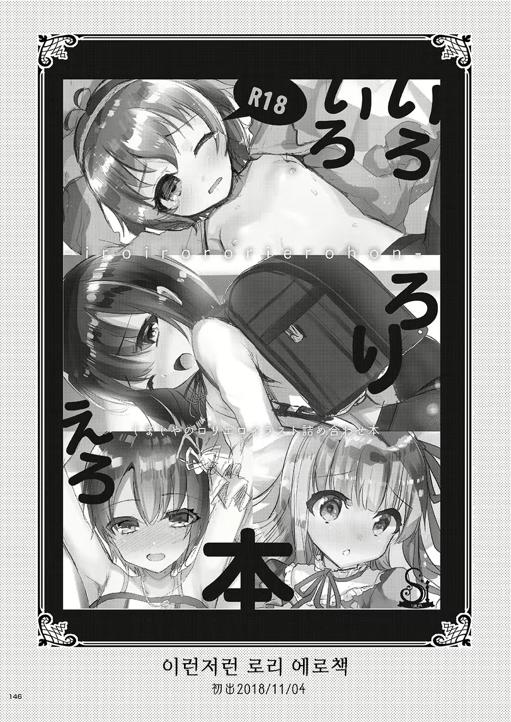 Content 1806962 - 146 페이지