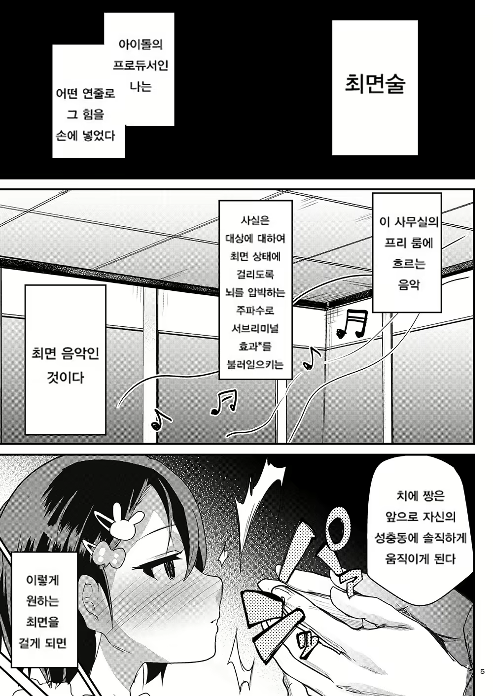 Content 1806962 - 5 페이지