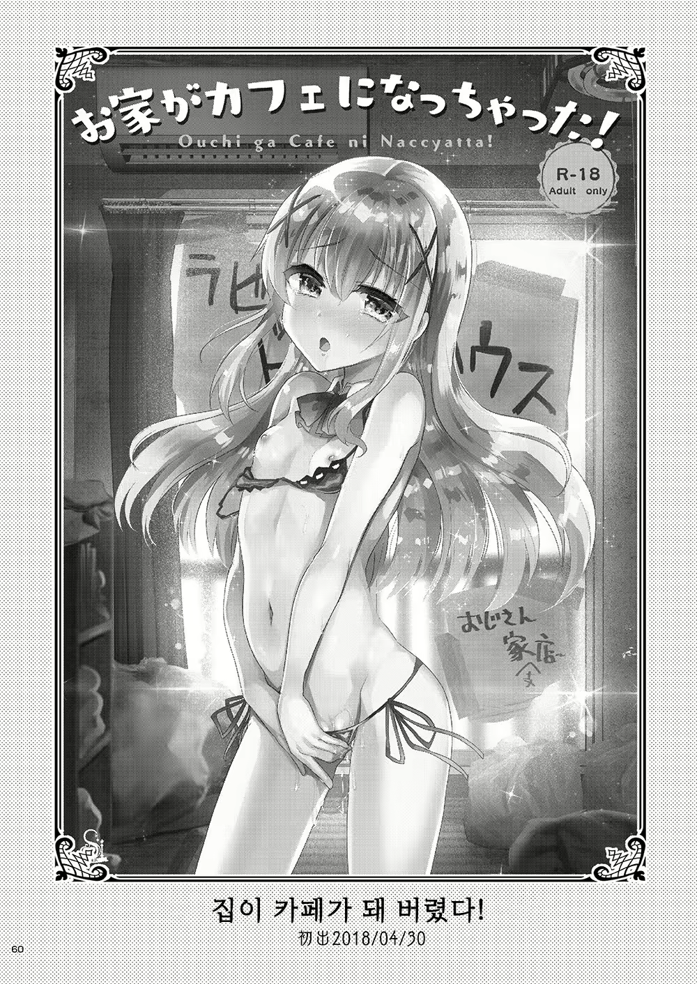 Content 1806962 - 60 페이지