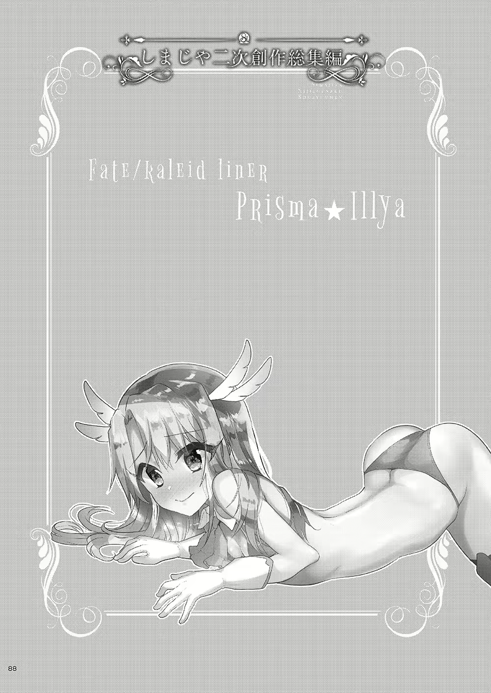 Content 1806962 - 88 페이지