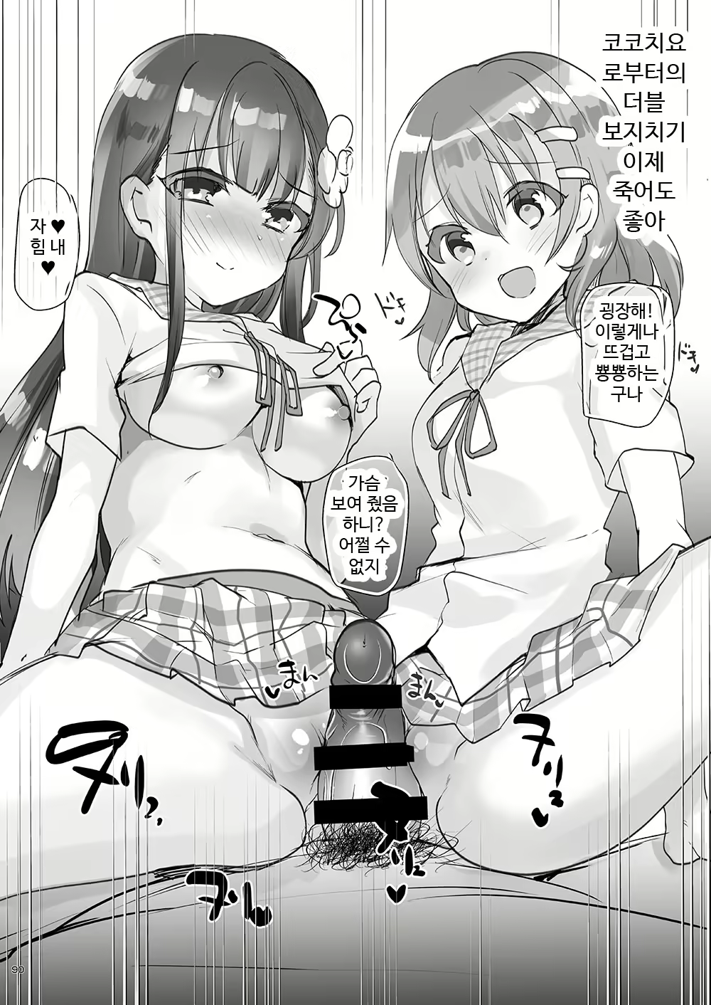 Content 1806962 - 90 페이지