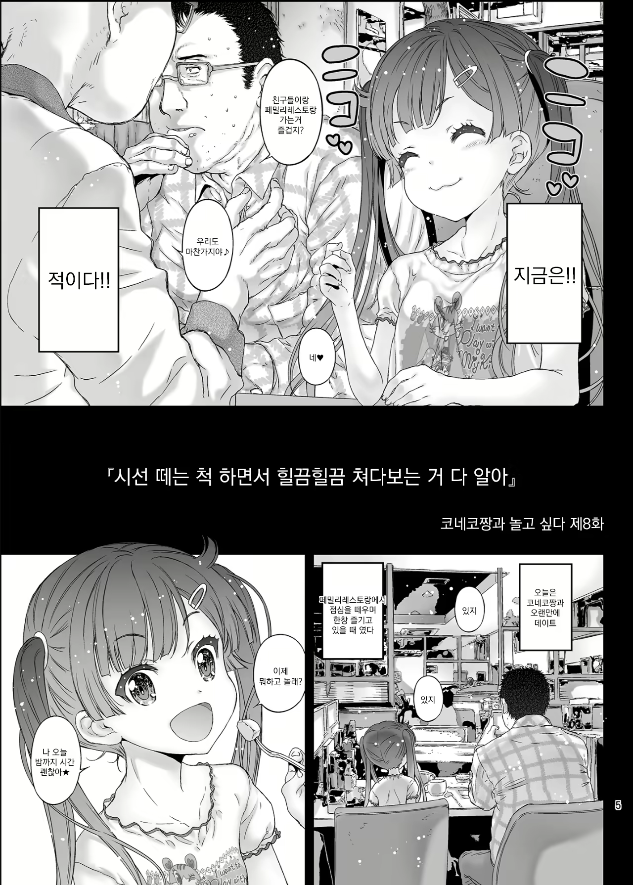 Content 1807495 - 5 페이지