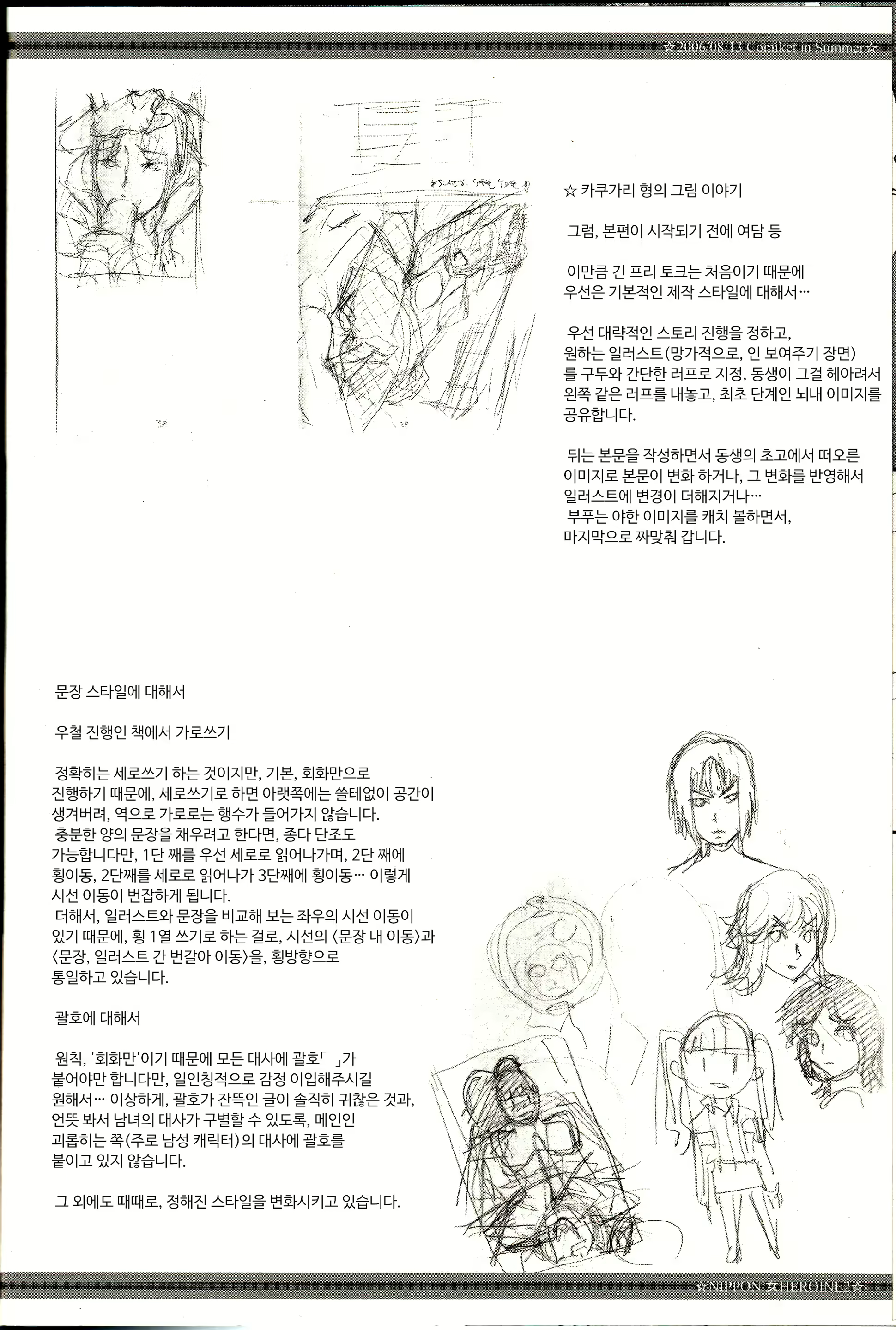 Content 1807635 - 32 페이지