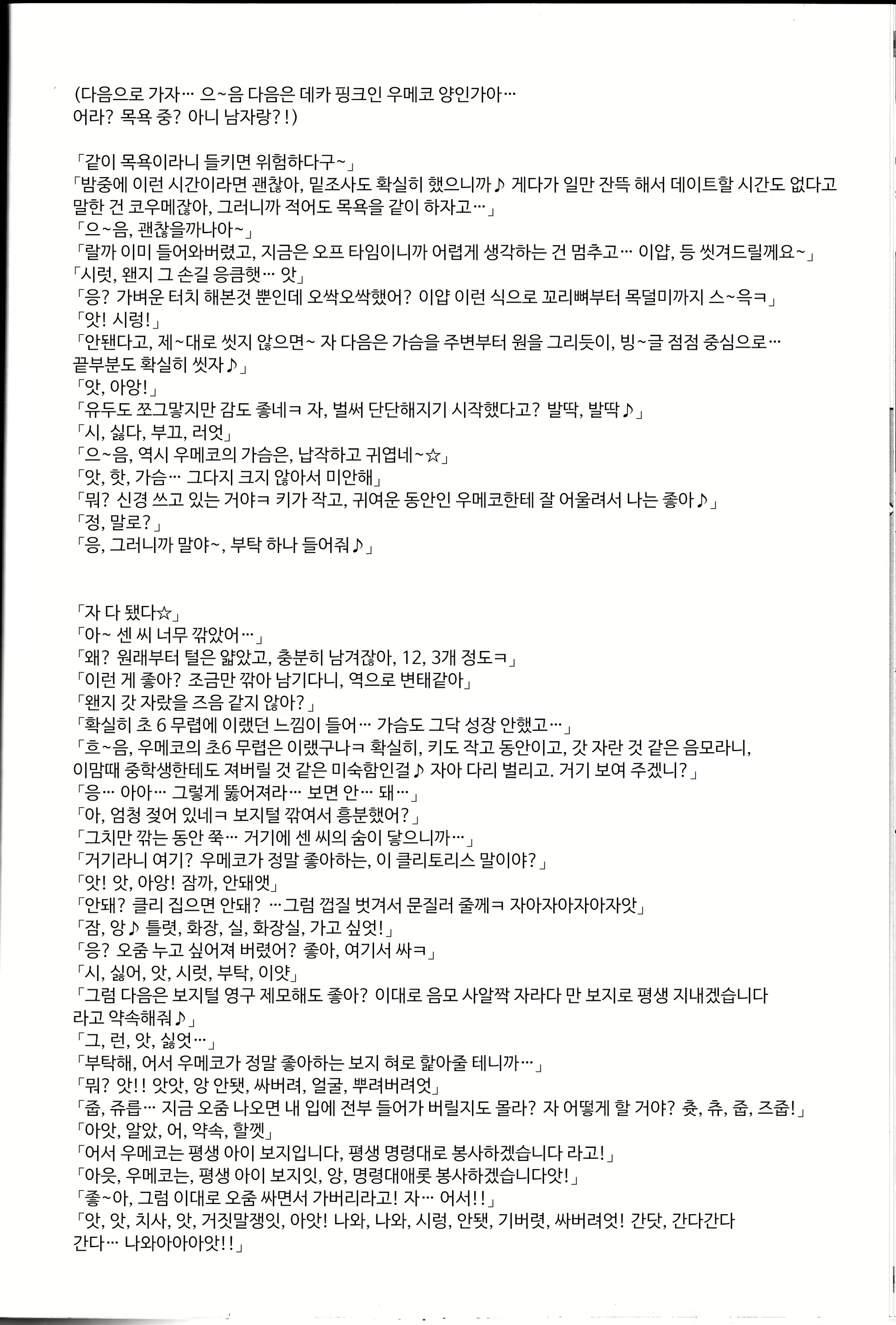 Content 1807635 - 36 페이지