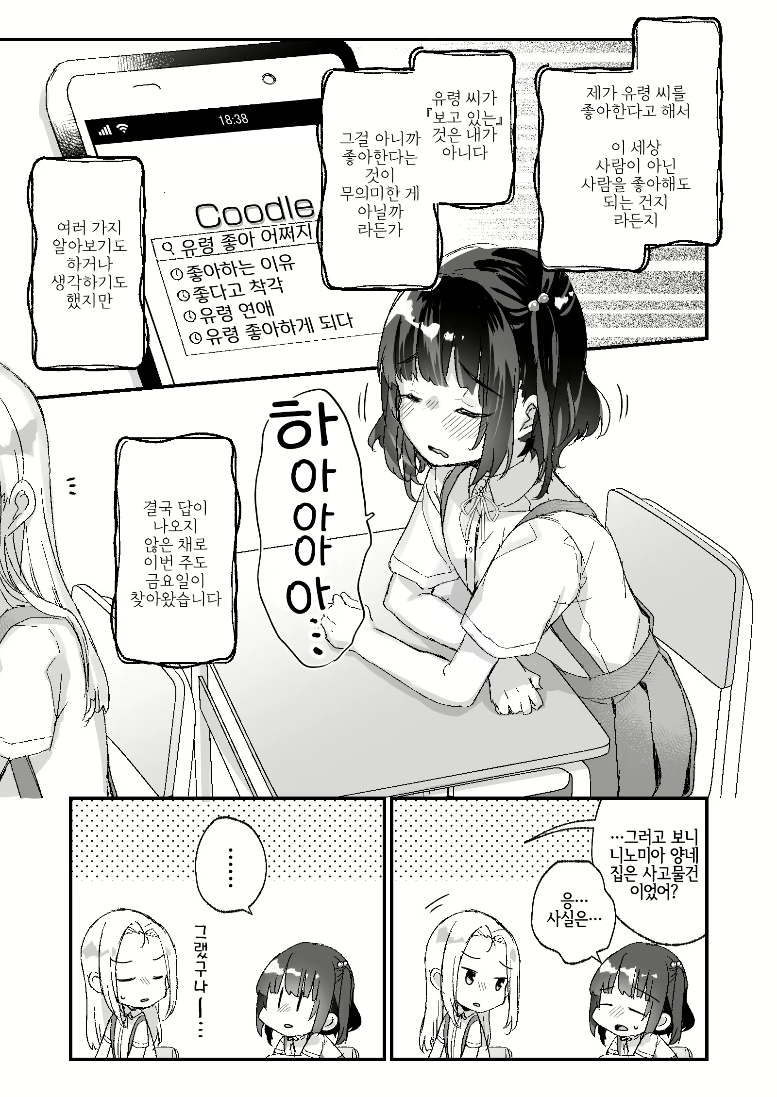 Content 1808050 - 3 페이지