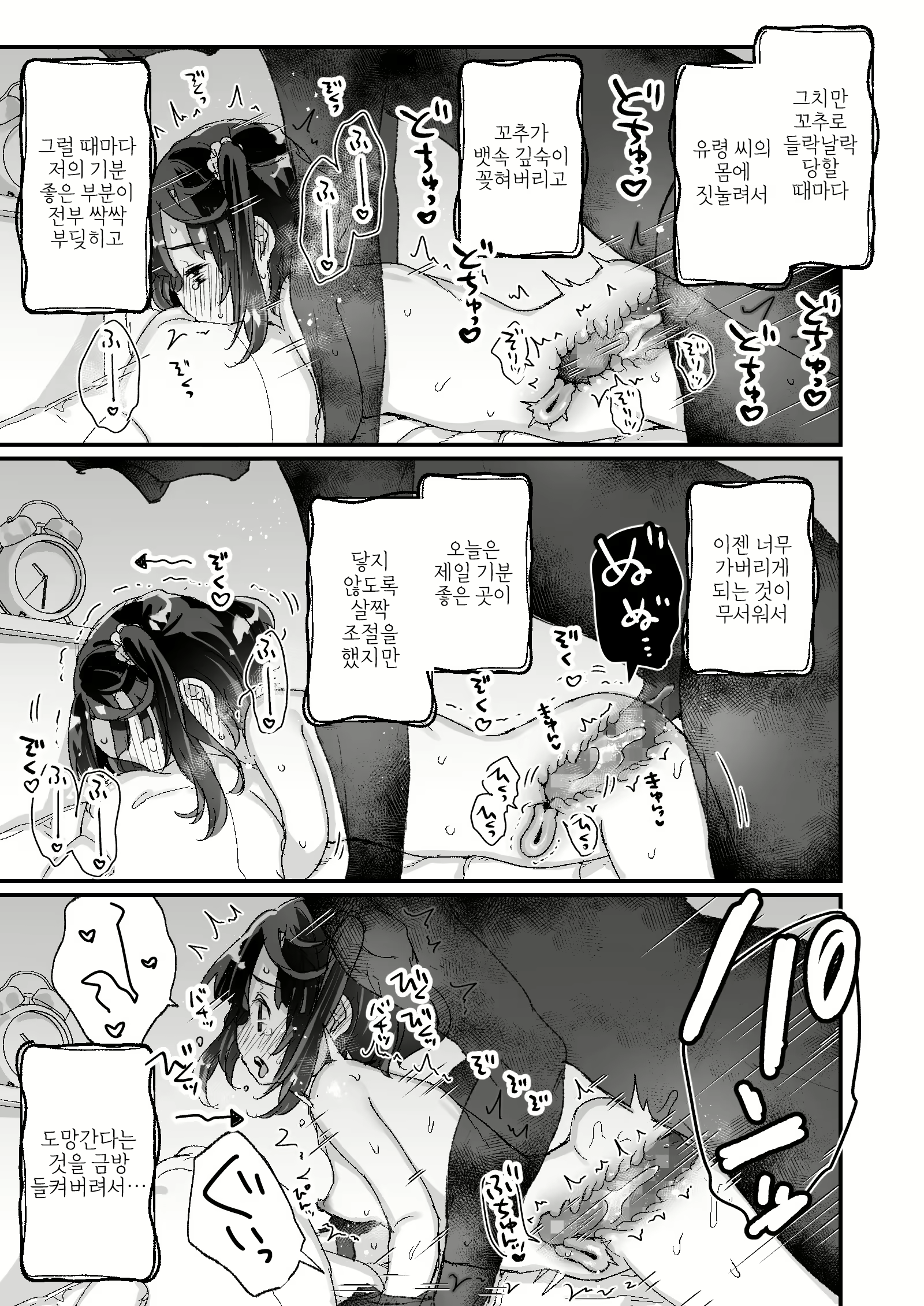 Content 1808050 - 7 페이지
