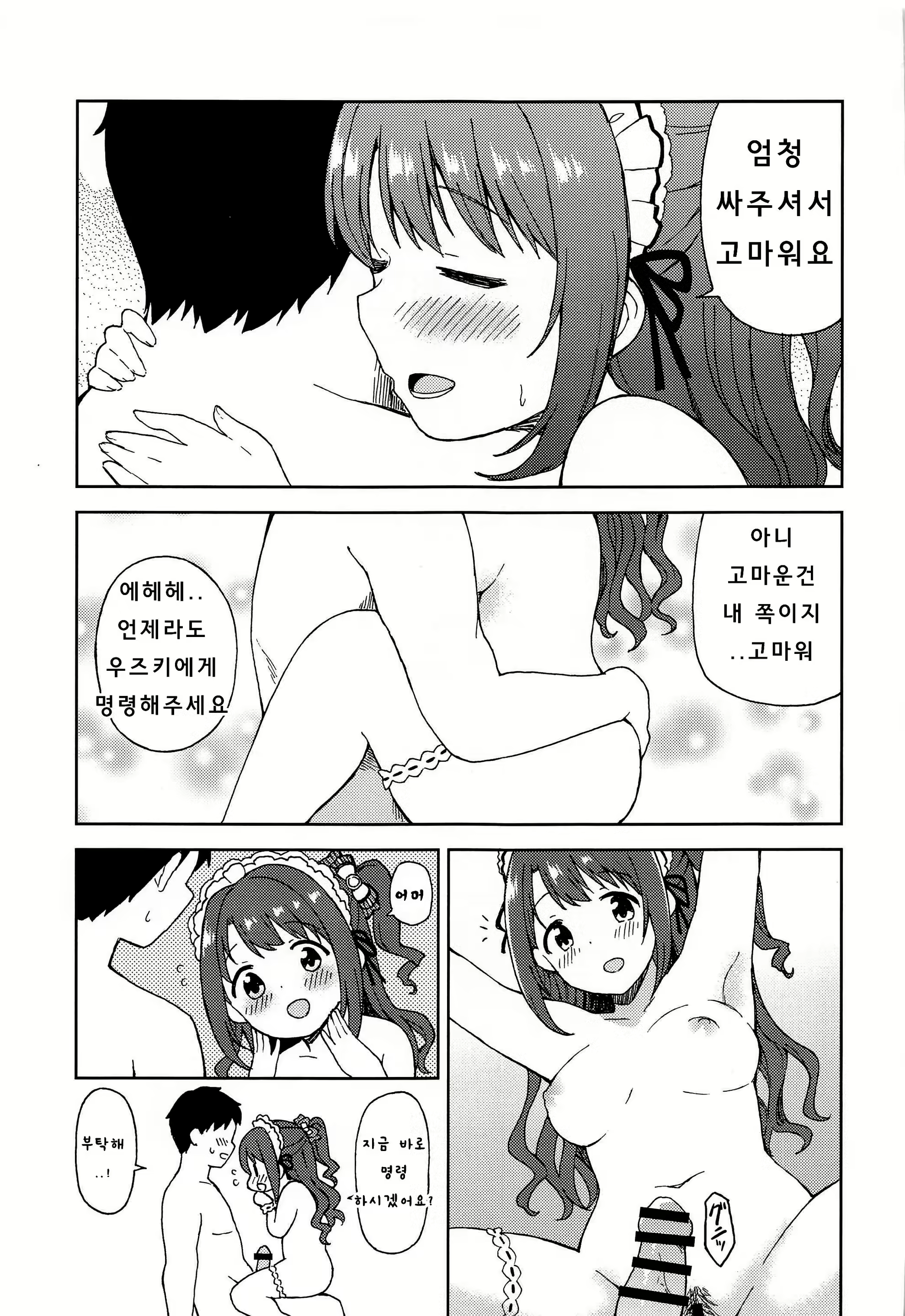Content 1808106 - 24 페이지