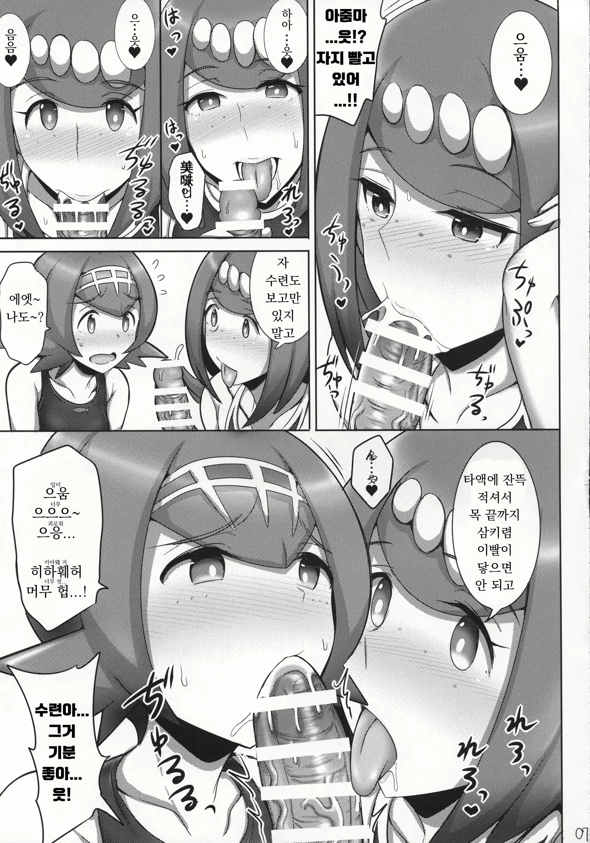 Content 1808499 - 6 페이지