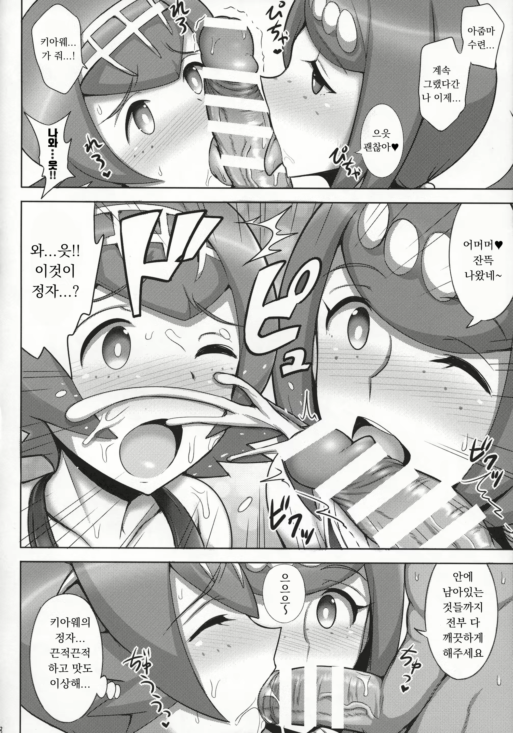 Content 1808499 - 7 페이지