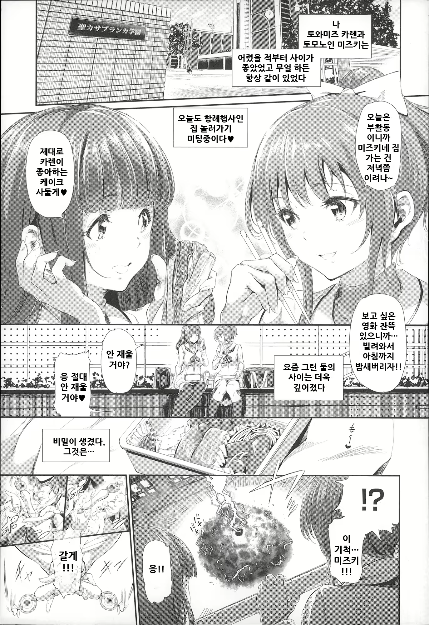 Content 1808538 - 11 페이지