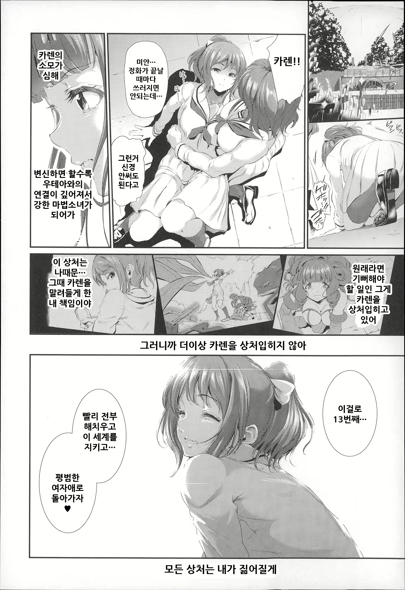 Content 1808538 - 38 페이지