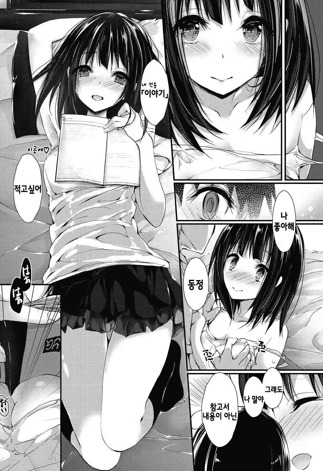 Content 1808946 - 7 페이지