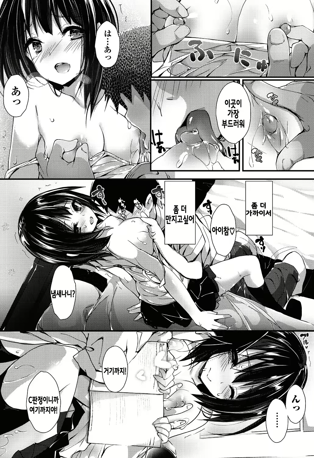 Content 1808946 - 9 페이지
