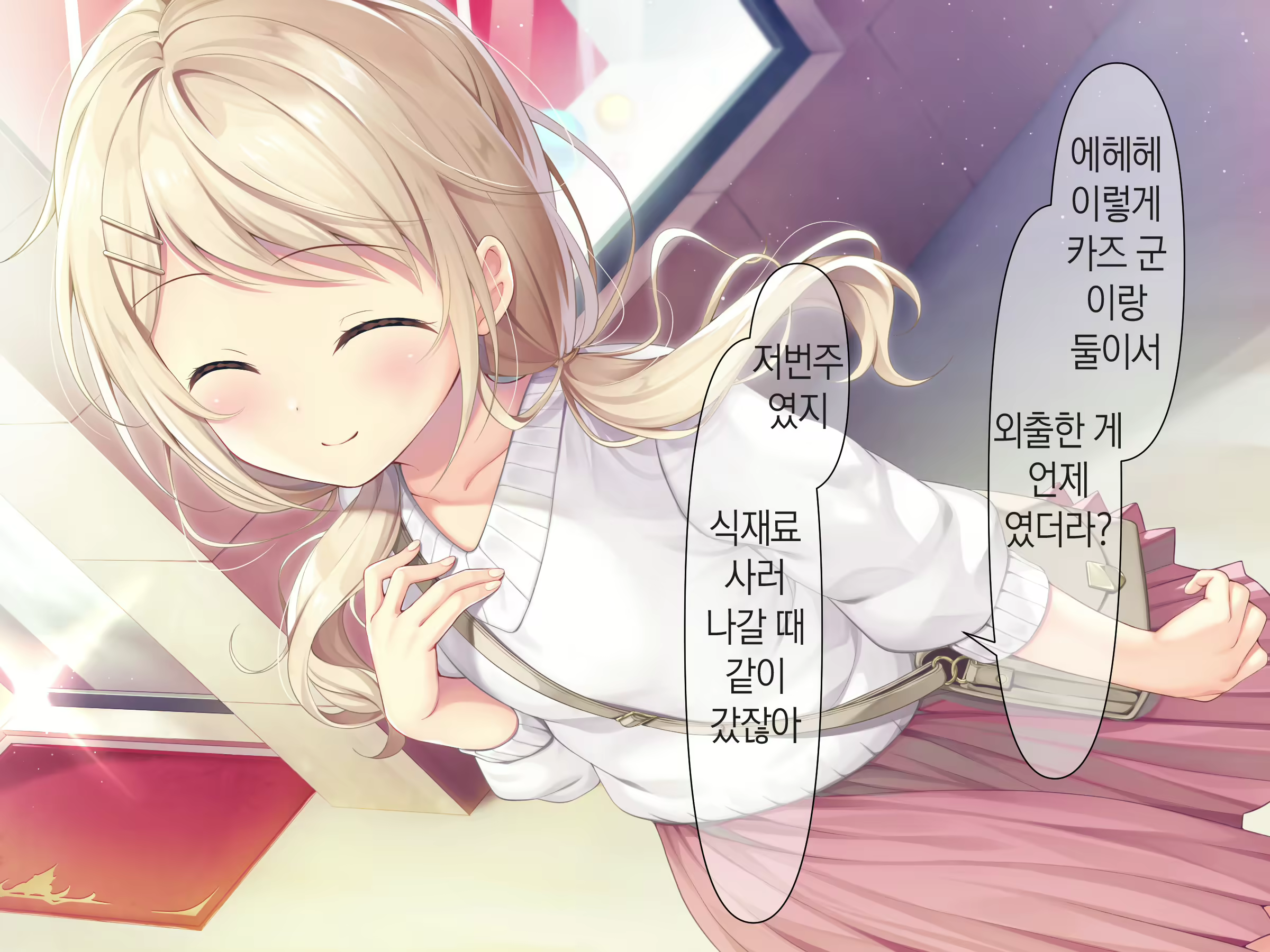 Content 1809352 - 21 페이지