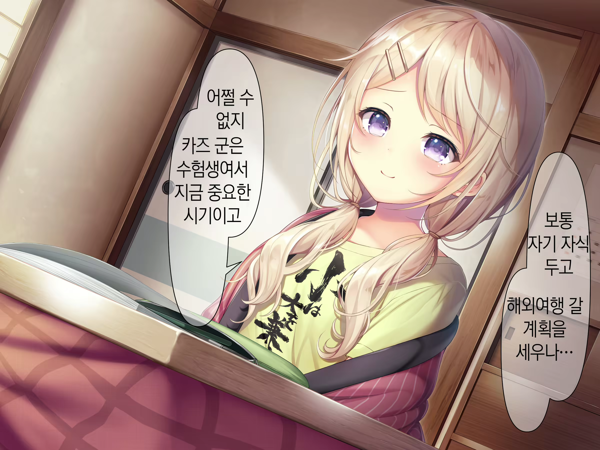 Content 1809352 - 3 페이지