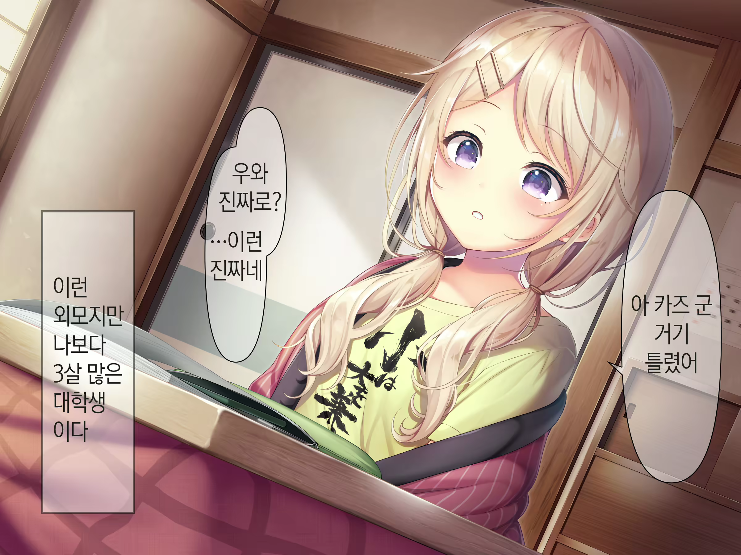 Content 1809352 - 6 페이지