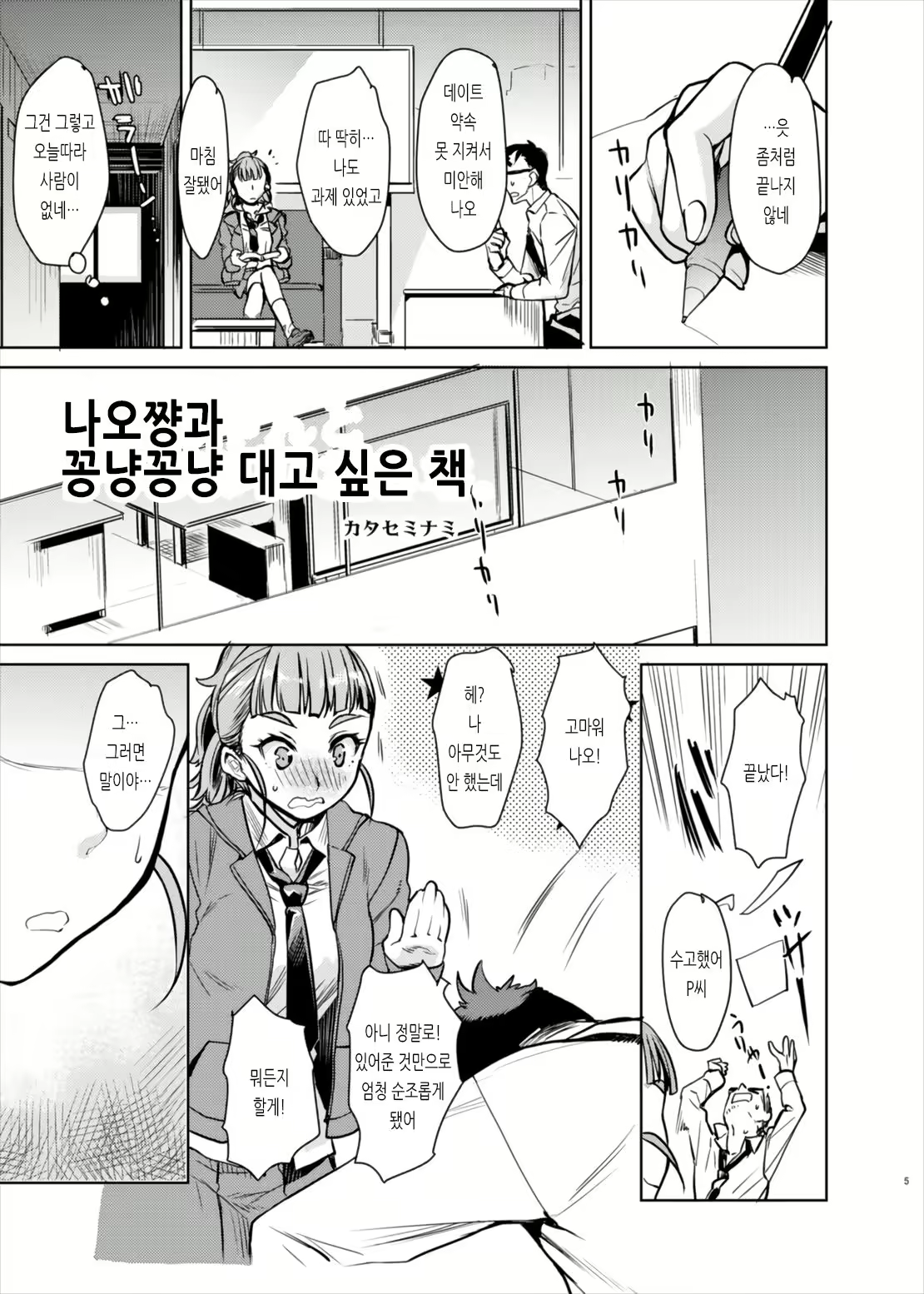Content 1809413 - 5 페이지
