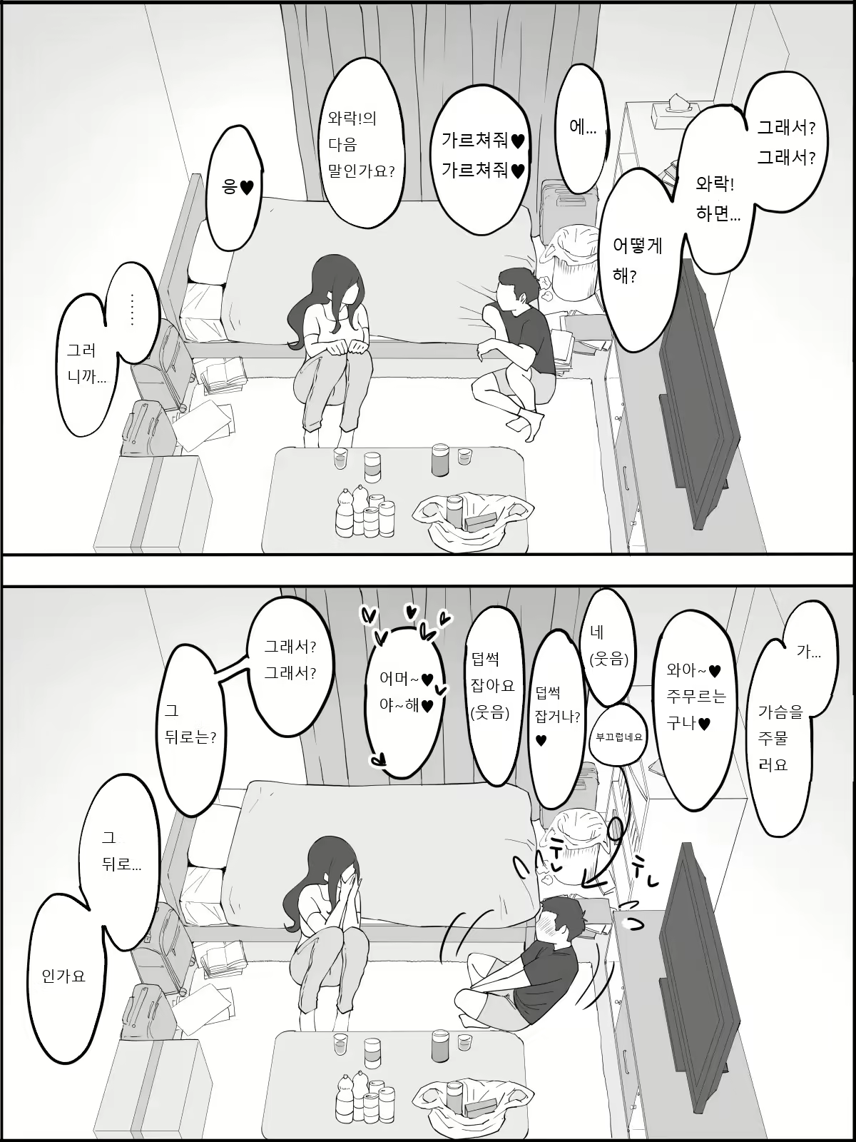 Content 1810005 - 12 페이지