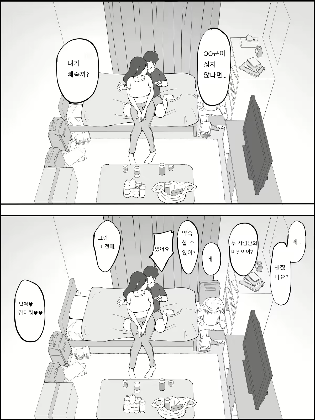 Content 1810005 - 18 페이지