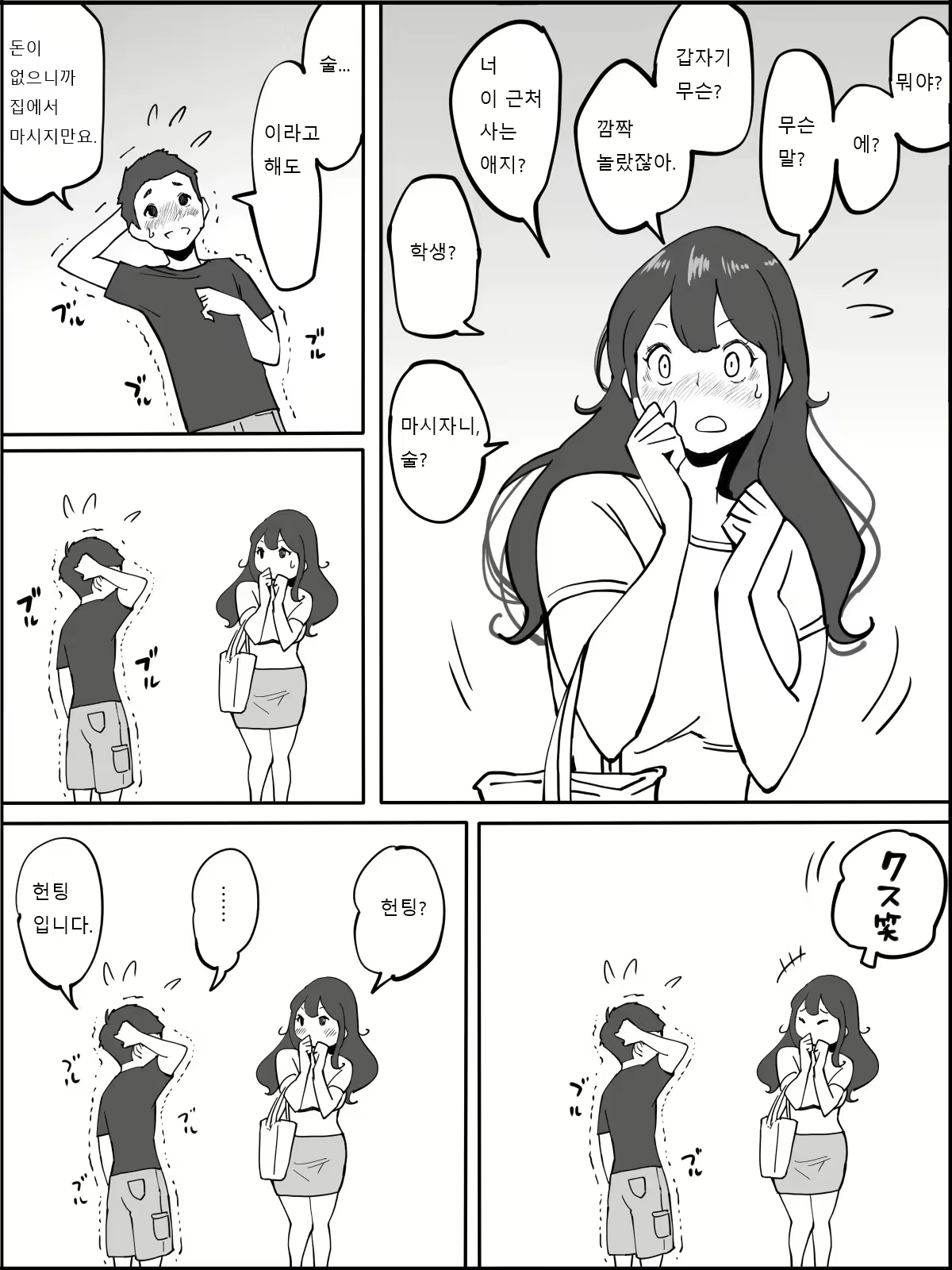 Content 1810005 - 5 페이지