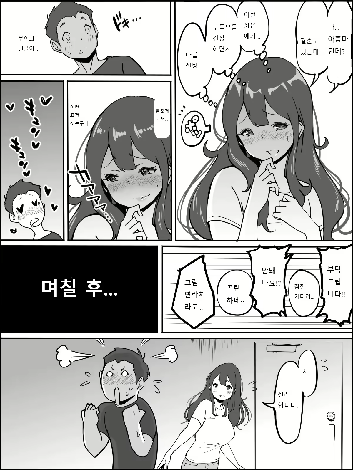 Content 1810005 - 6 페이지
